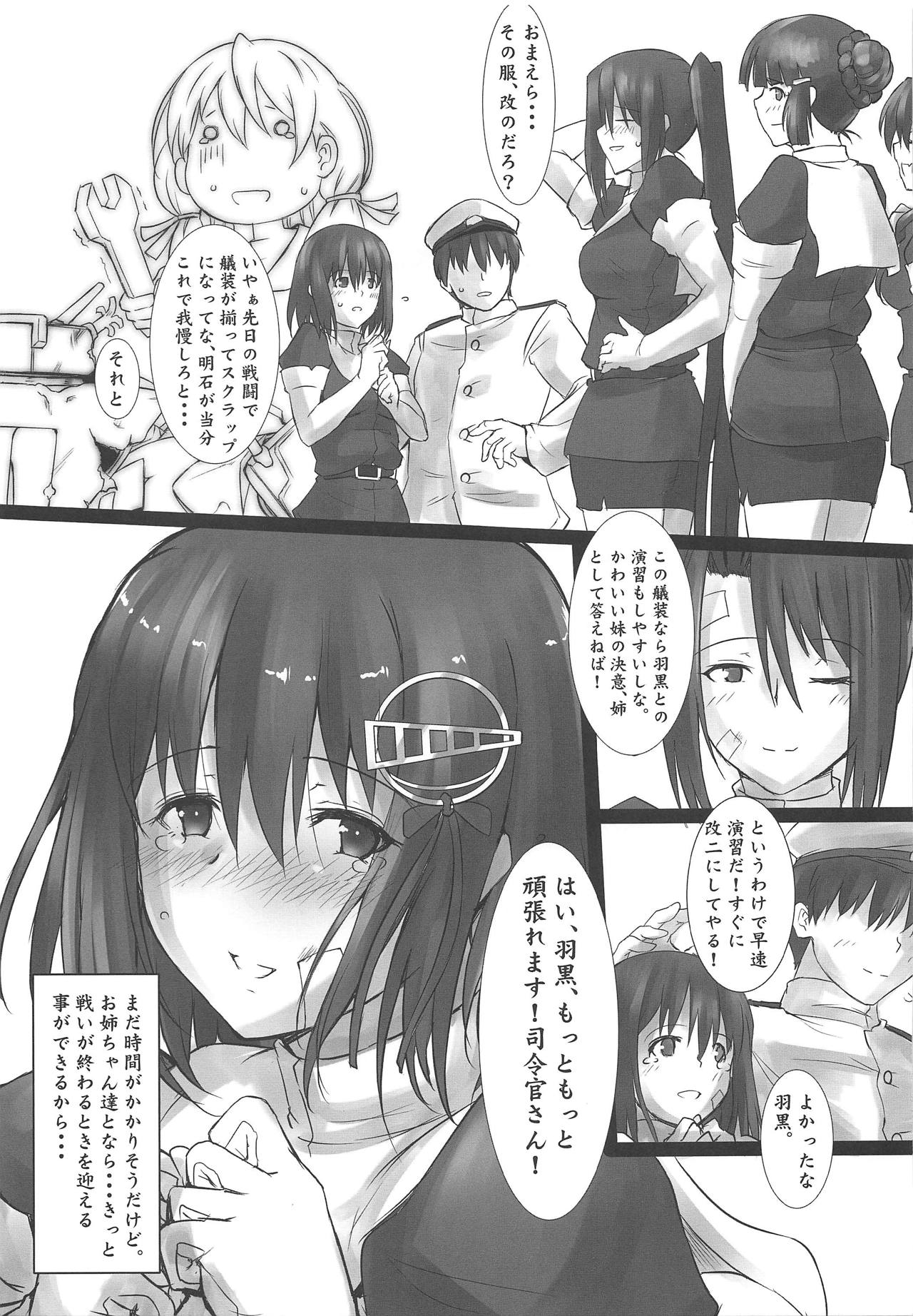 (COMIC1☆15) [Kedamonoya san (Makka na Kedamono)] Haguro Ai no Shinkon Taieki? (Kantai Collection -KanColle-) image number 30
