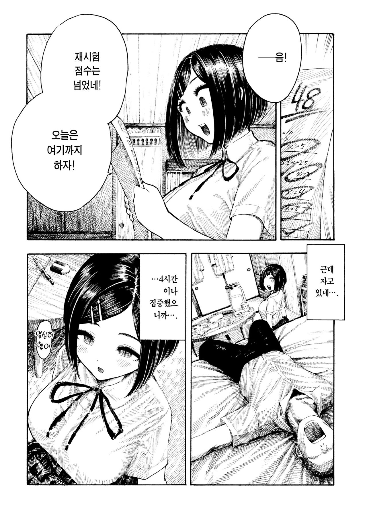 [Hirune] Manatsu-chan no Benkyoukai｜마나츠와 공부하기 (COMIC Kairakuten 2022-07) [Korean] [Team Edge] [Digital] numero di immagine  5