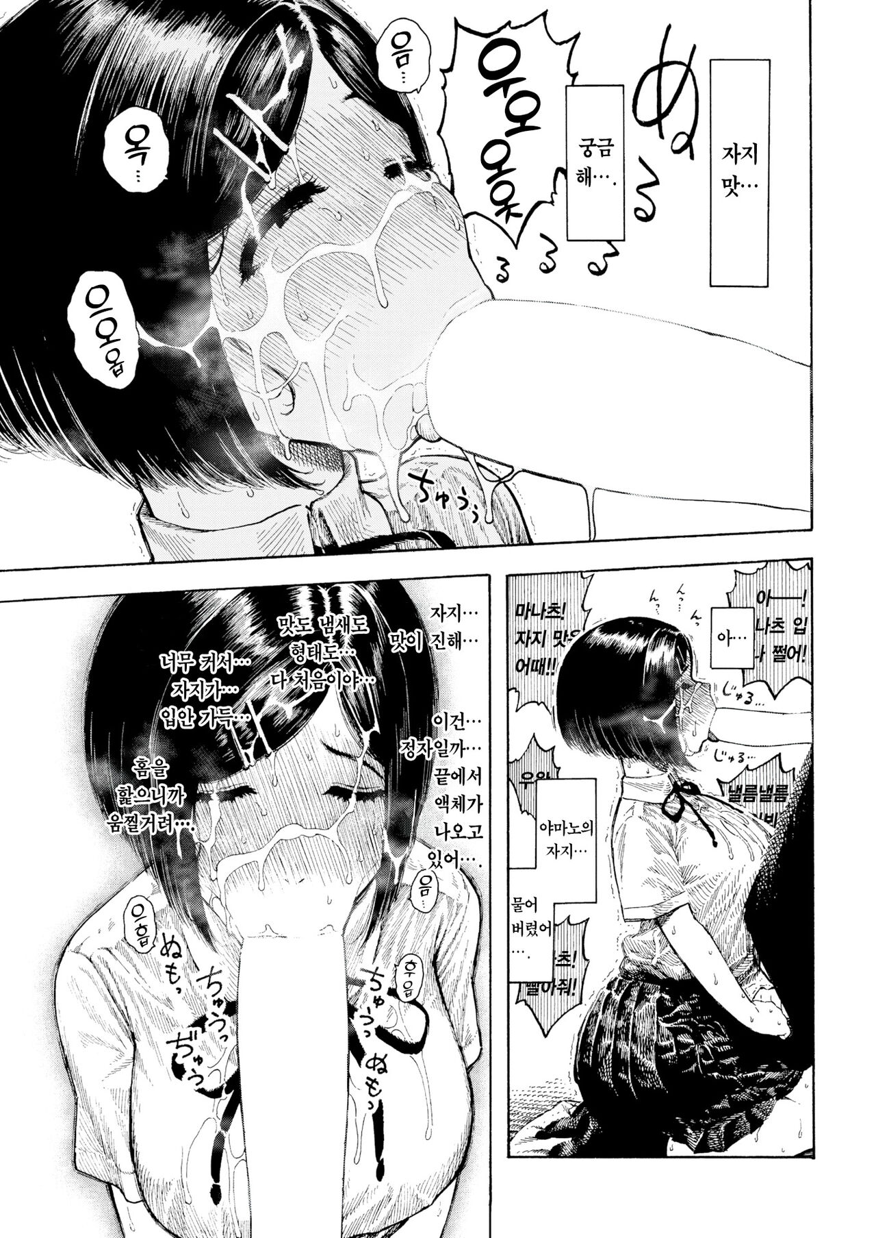 [Hirune] Manatsu-chan no Benkyoukai｜마나츠와 공부하기 (COMIC Kairakuten 2022-07) [Korean] [Team Edge] [Digital] numero di immagine  14