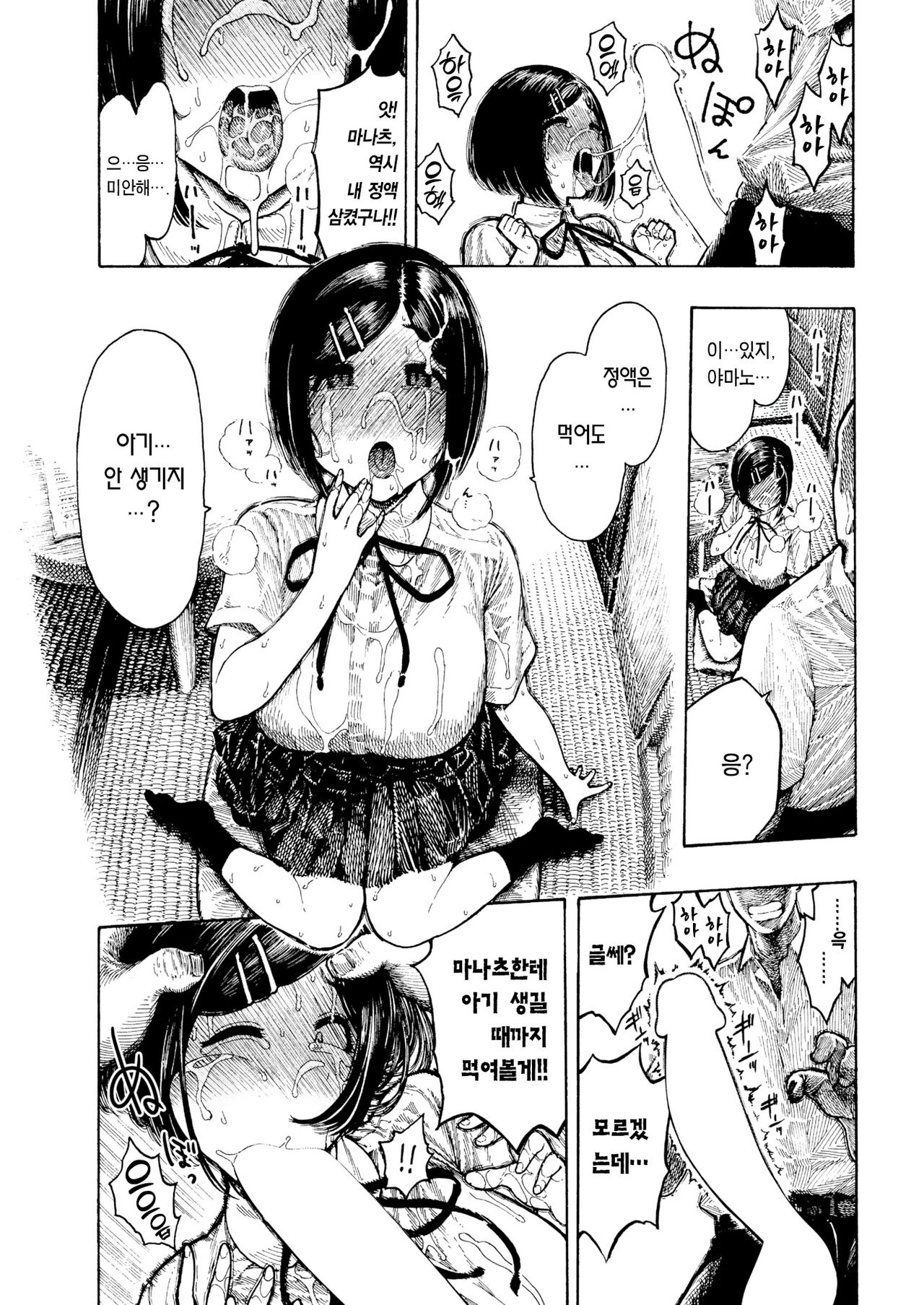 [Hirune] Manatsu-chan no Benkyoukai｜마나츠와 공부하기 (COMIC Kairakuten 2022-07) [Korean] [Team Edge] [Digital] numero di immagine  16