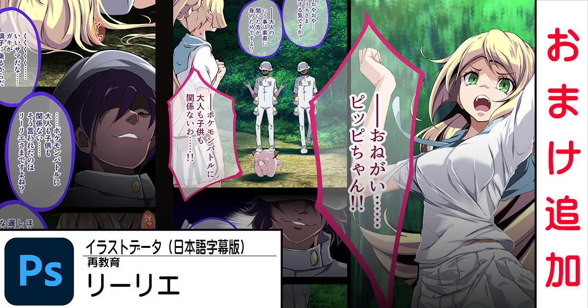 [Tsukishiro] リーリエ (Pokémon) numero di immagine  1