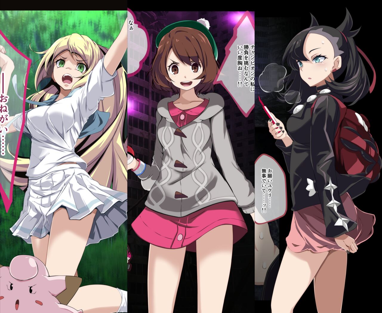 [Tsukishiro] リーリエ (Pokémon) numero di immagine  8