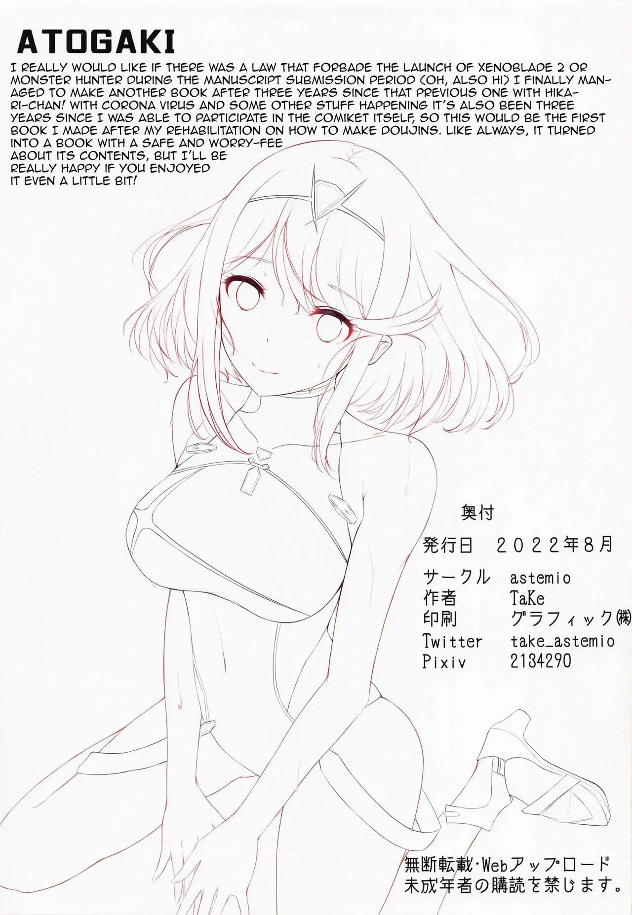 (C100) [astemio (TaKe)] Seihai-san no Himegoto 2 | Mythra's Secret 2 (Xenoblade Chronicles 2) [Spanish] imagen número 12