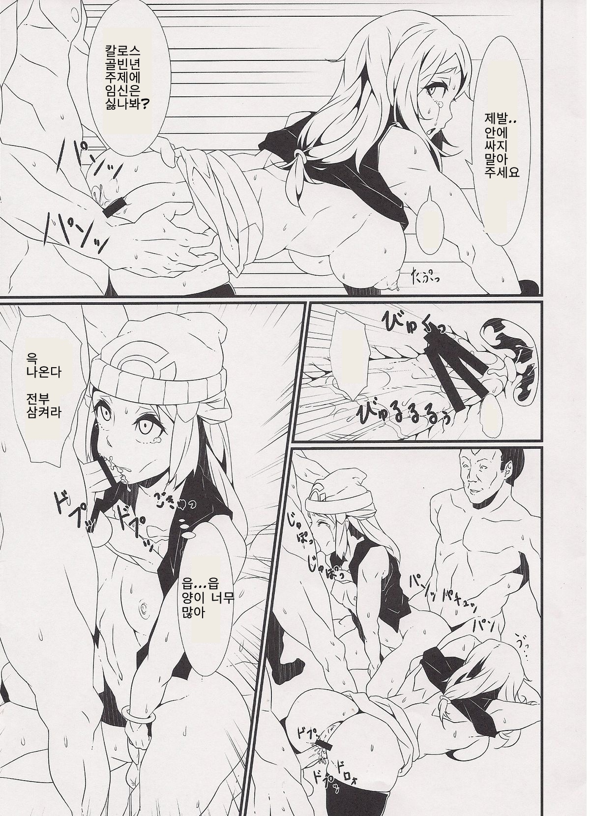 (C89) [Kunseidou (Bacon)] Inpoke Kai (Pokémon) [Korean] numero di immagine  16