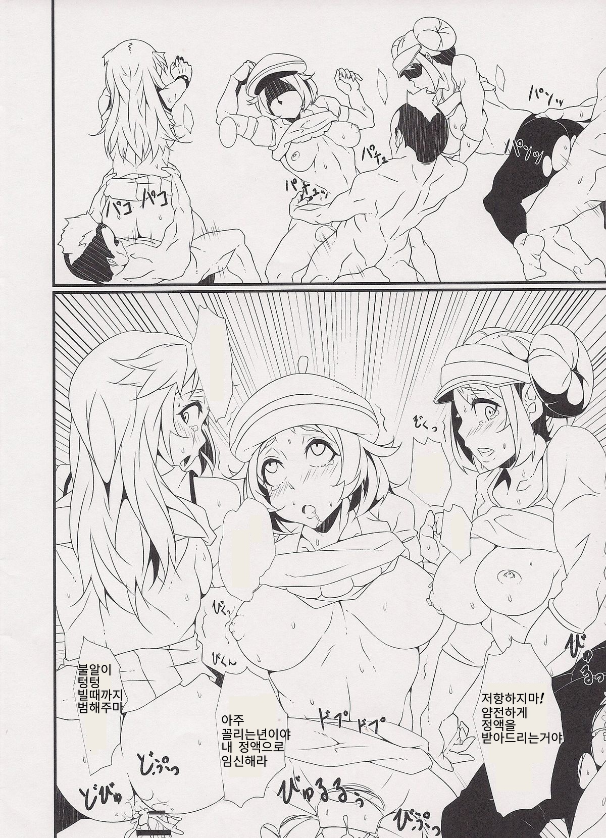 (C89) [Kunseidou (Bacon)] Inpoke Kai (Pokémon) [Korean] numero di immagine  17