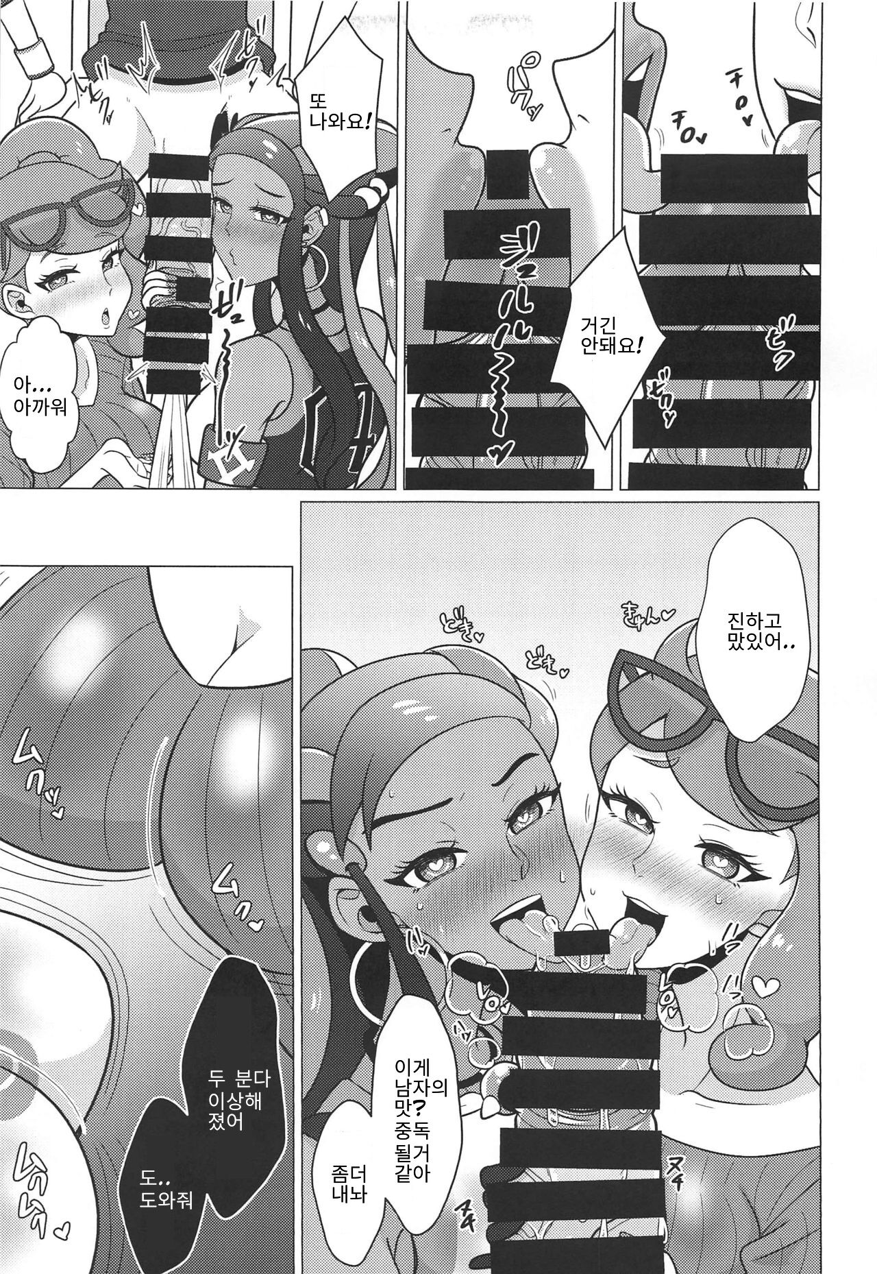 [otori]거다이 섹스 레이드 배틀 Kyodai Sex Raid Battle! numero di immagine  7