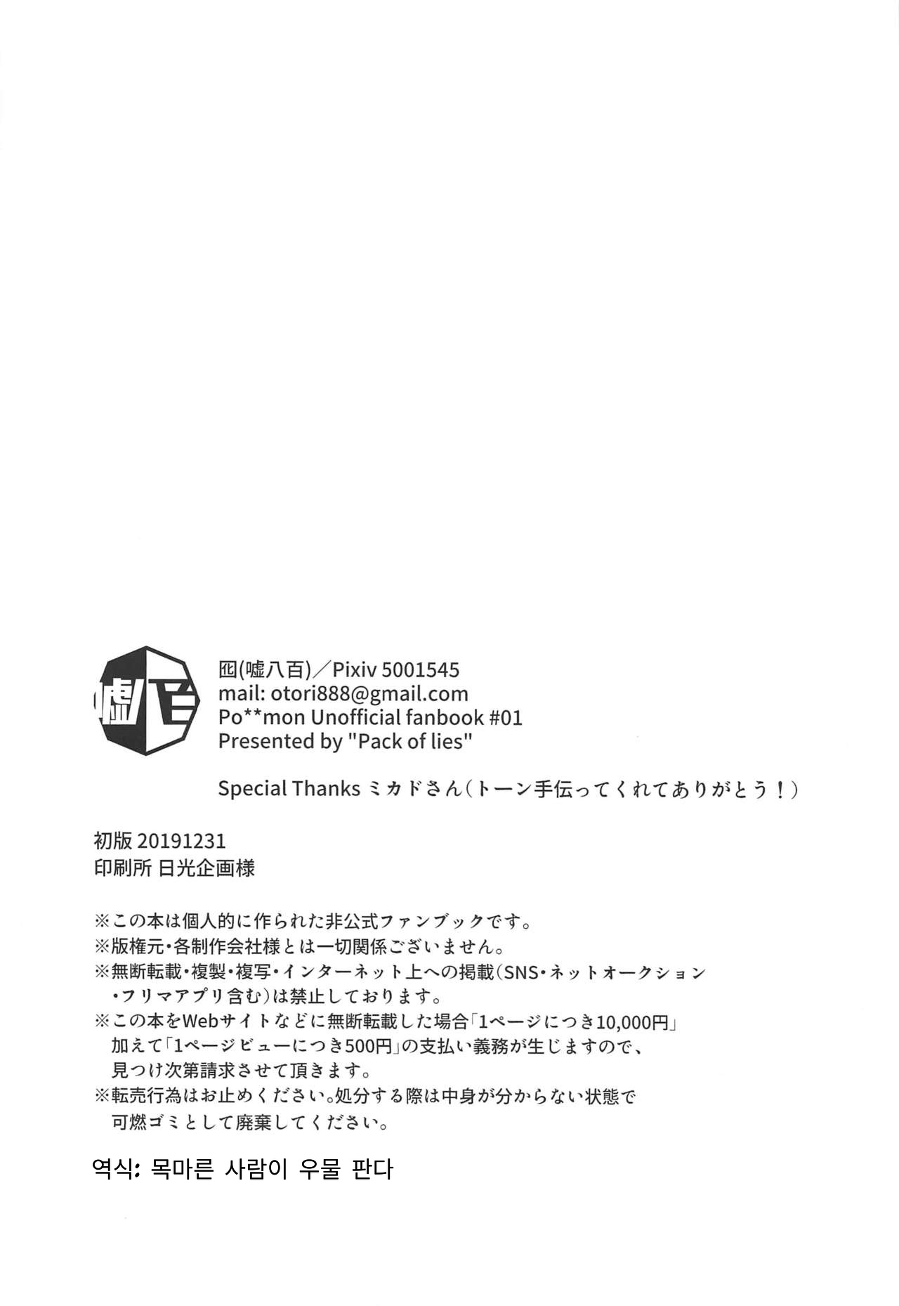 [otori]거다이 섹스 레이드 배틀 Kyodai Sex Raid Battle! numero di immagine  19