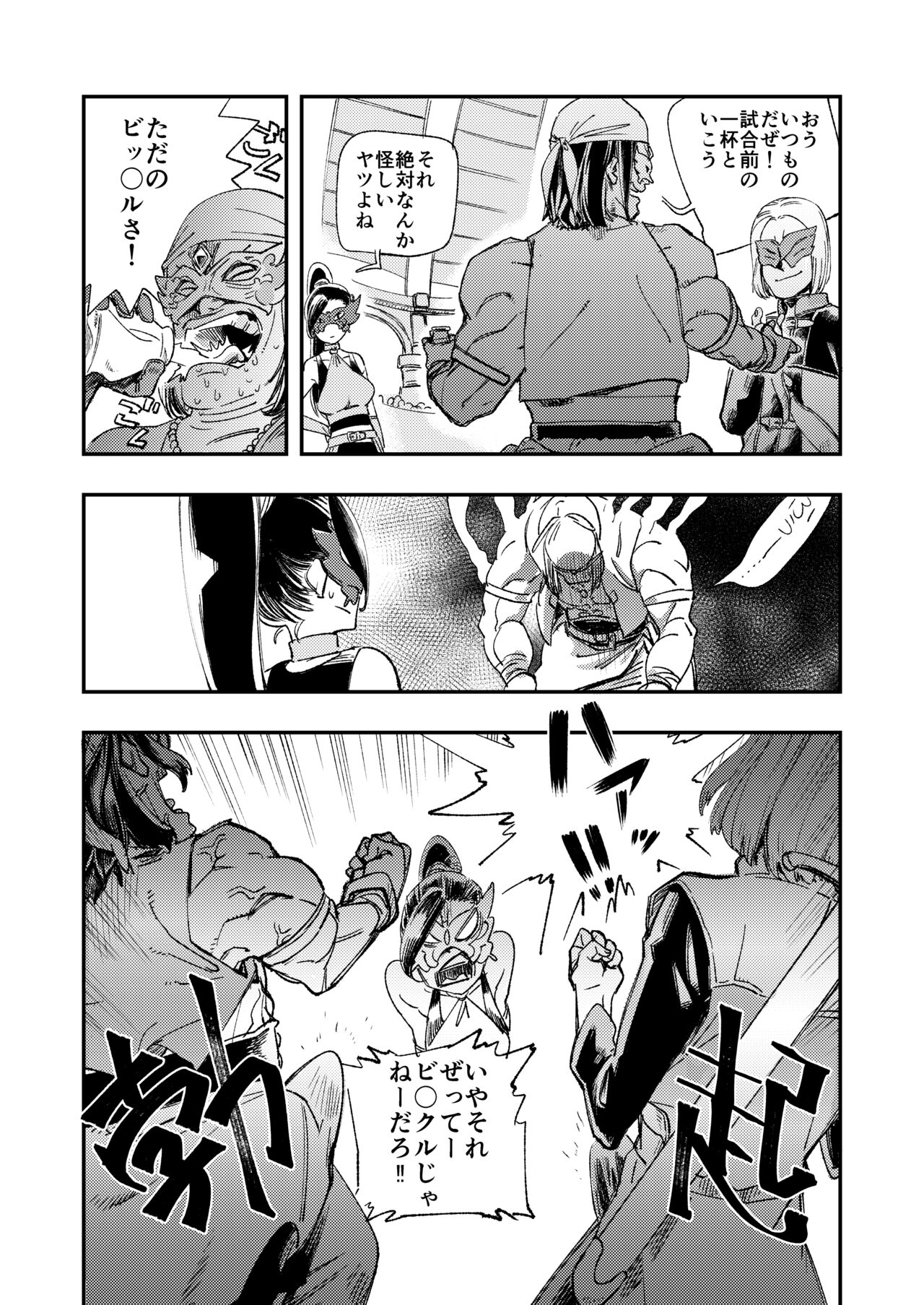 [Haraise Kaiwai (Yucchris)] PRINCESS & DEVIL (Dragon Quest XI) [Pixiv Digital] numero di immagine  6