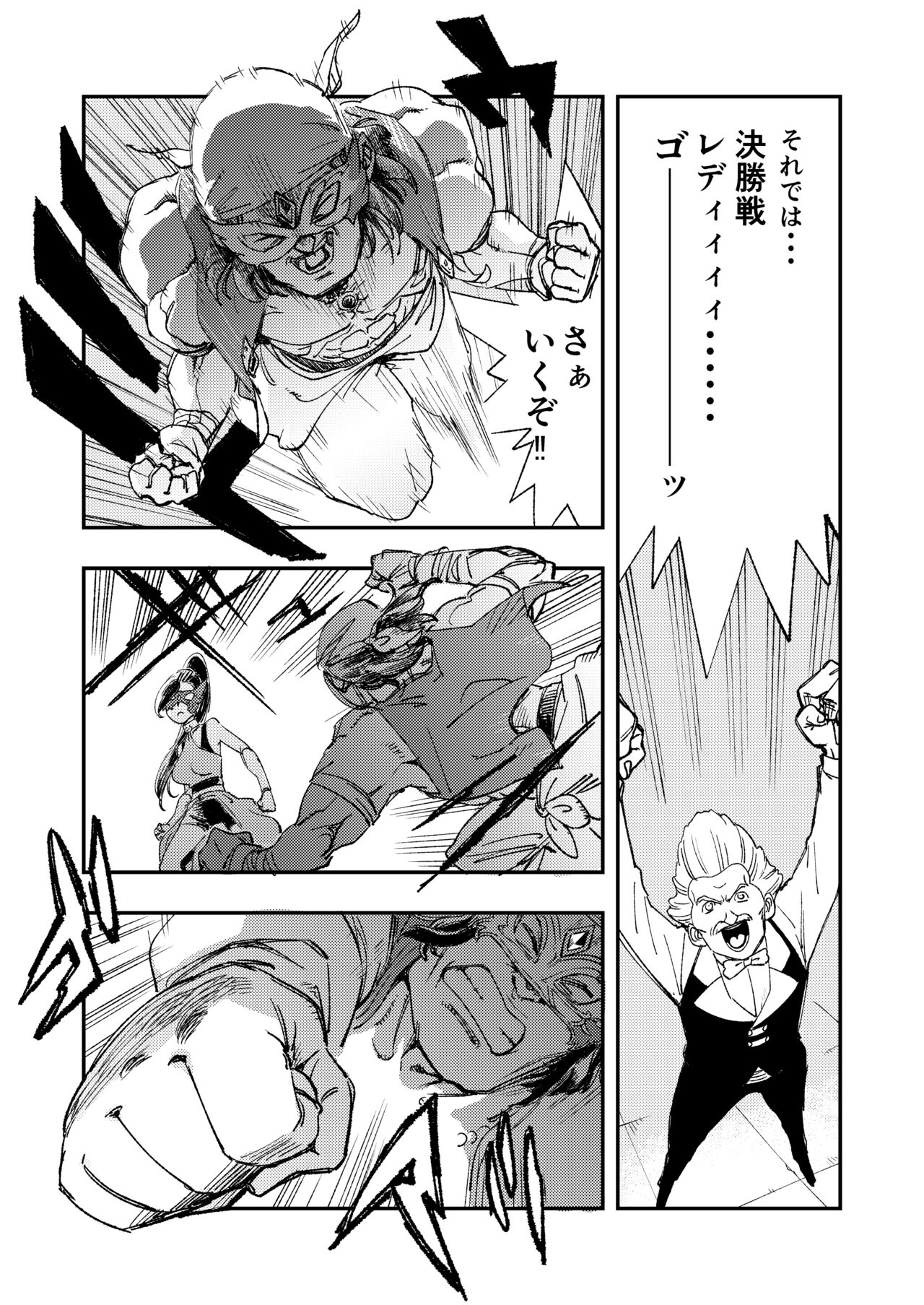 [Haraise Kaiwai (Yucchris)] PRINCESS & DEVIL (Dragon Quest XI) [Pixiv Digital] numero di immagine  7