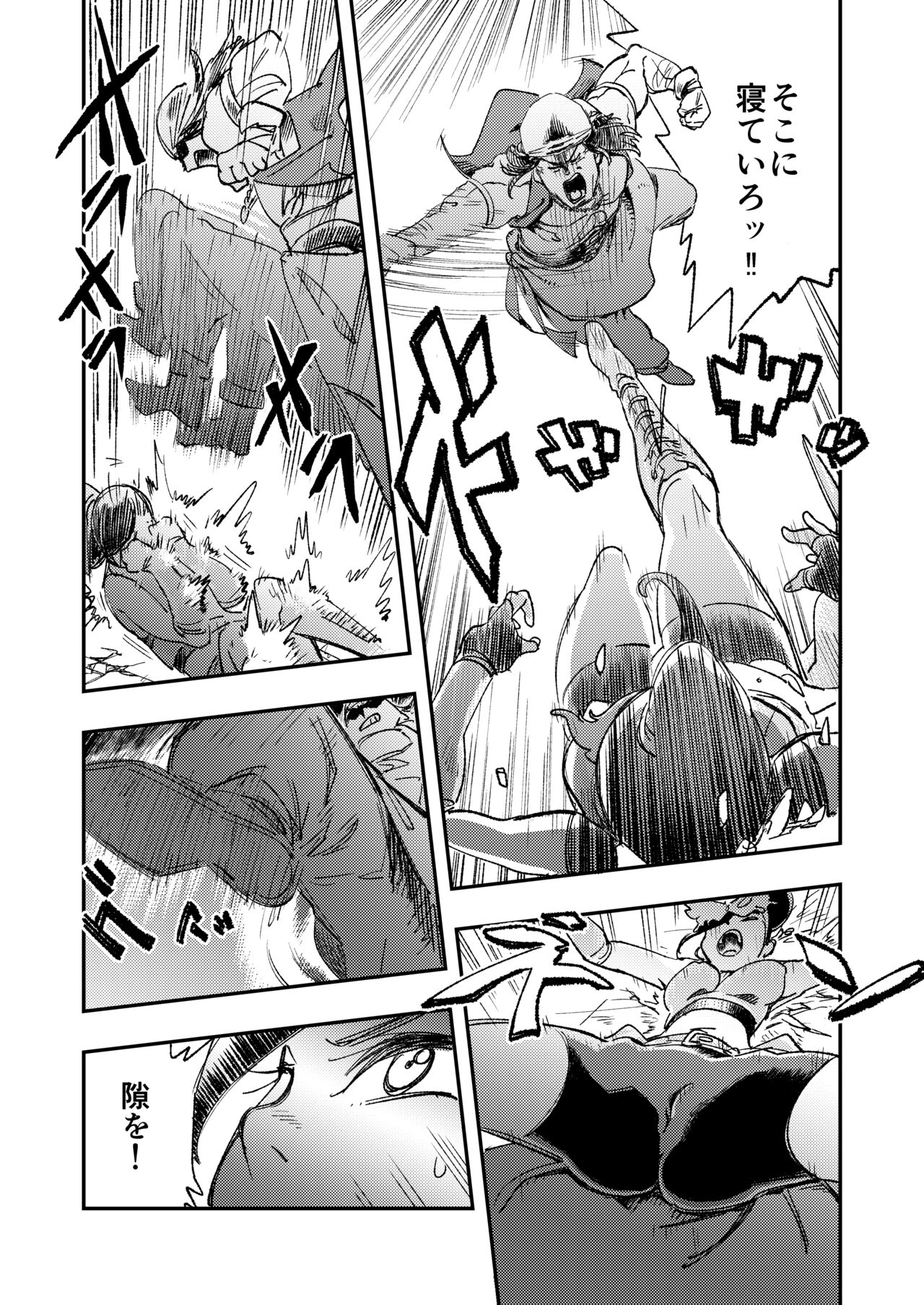 [Haraise Kaiwai (Yucchris)] PRINCESS & DEVIL (Dragon Quest XI) [Pixiv Digital] numero di immagine  10