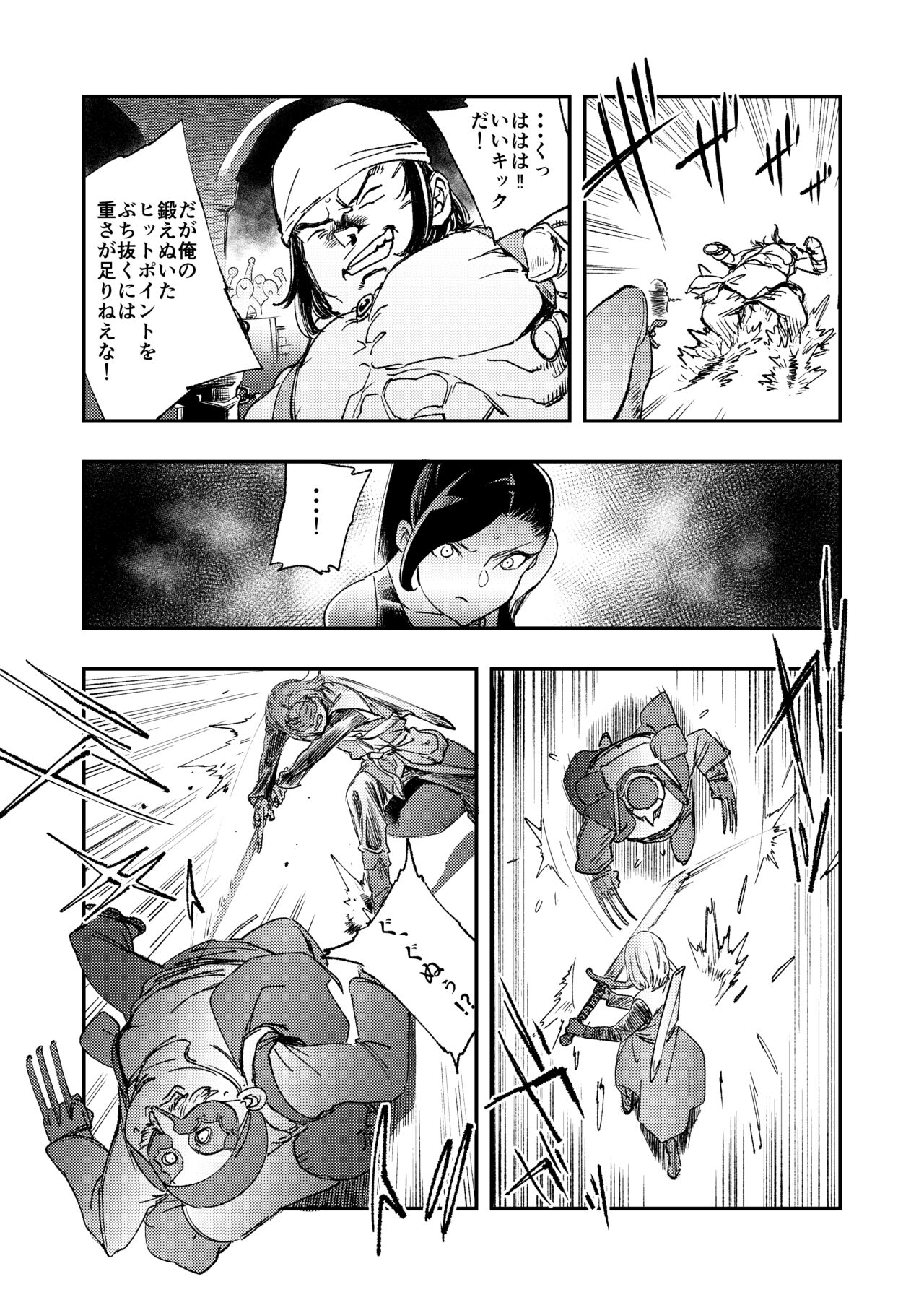 [Haraise Kaiwai (Yucchris)] PRINCESS & DEVIL (Dragon Quest XI) [Pixiv Digital] numero di immagine  14