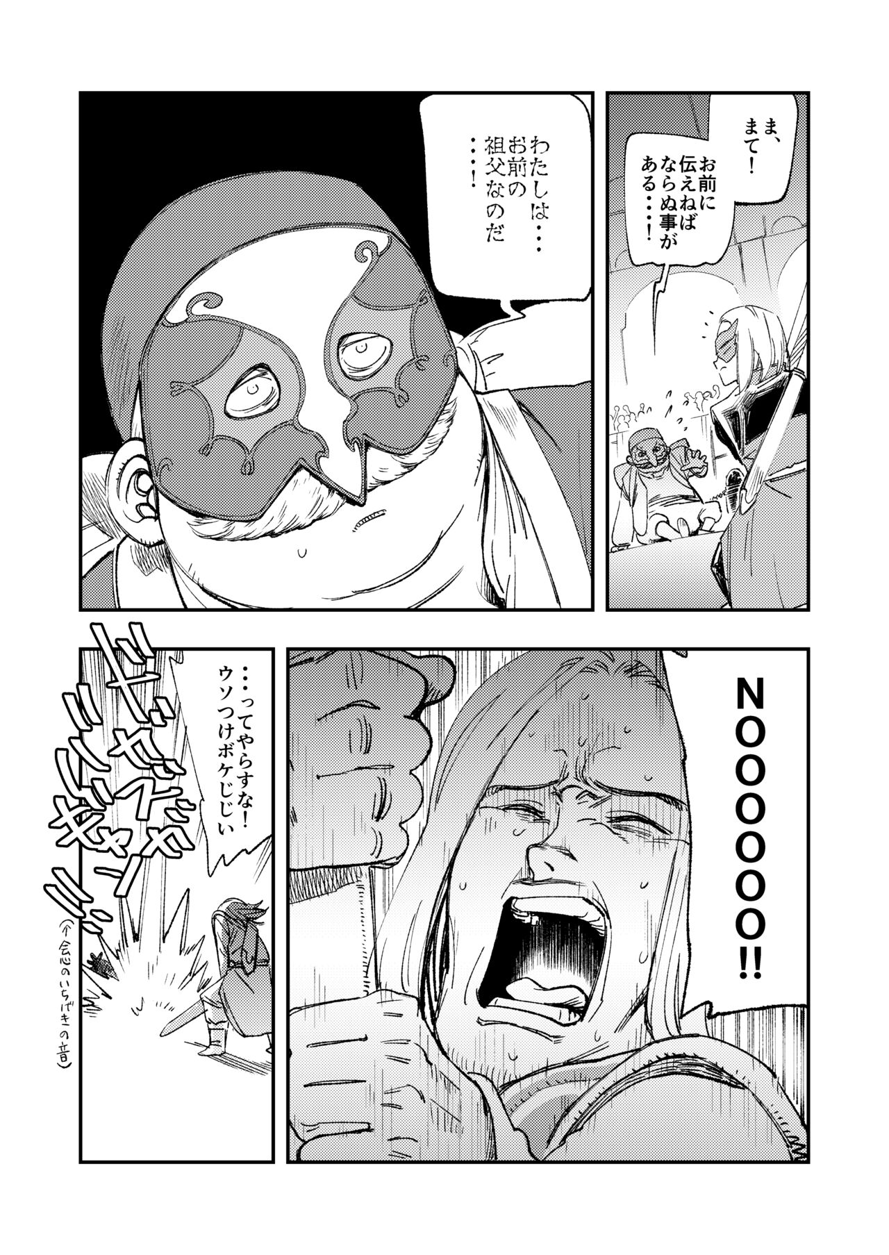 [Haraise Kaiwai (Yucchris)] PRINCESS & DEVIL (Dragon Quest XI) [Pixiv Digital] numero di immagine  15