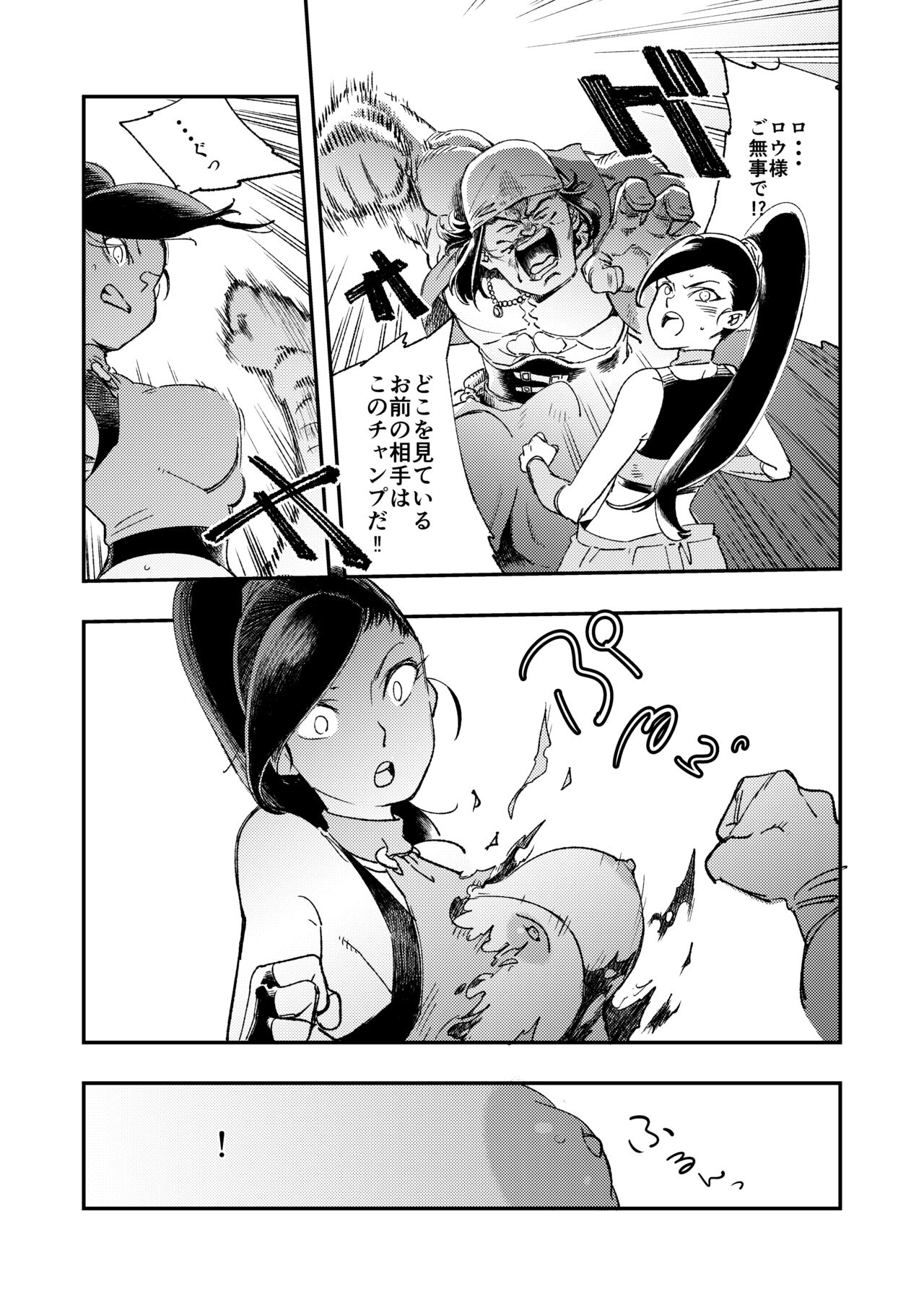 [Haraise Kaiwai (Yucchris)] PRINCESS & DEVIL (Dragon Quest XI) [Pixiv Digital] numero di immagine  16