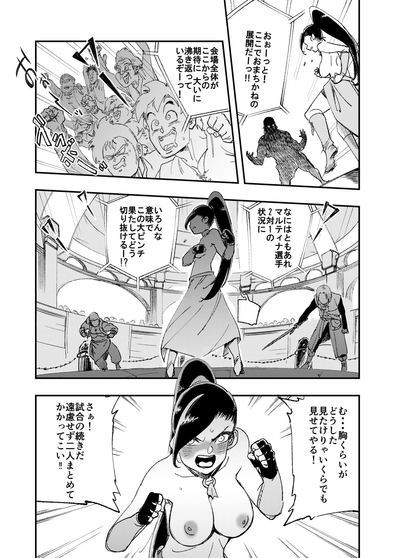 [Haraise Kaiwai (Yucchris)] PRINCESS & DEVIL (Dragon Quest XI) [Pixiv Digital] numero di immagine  17