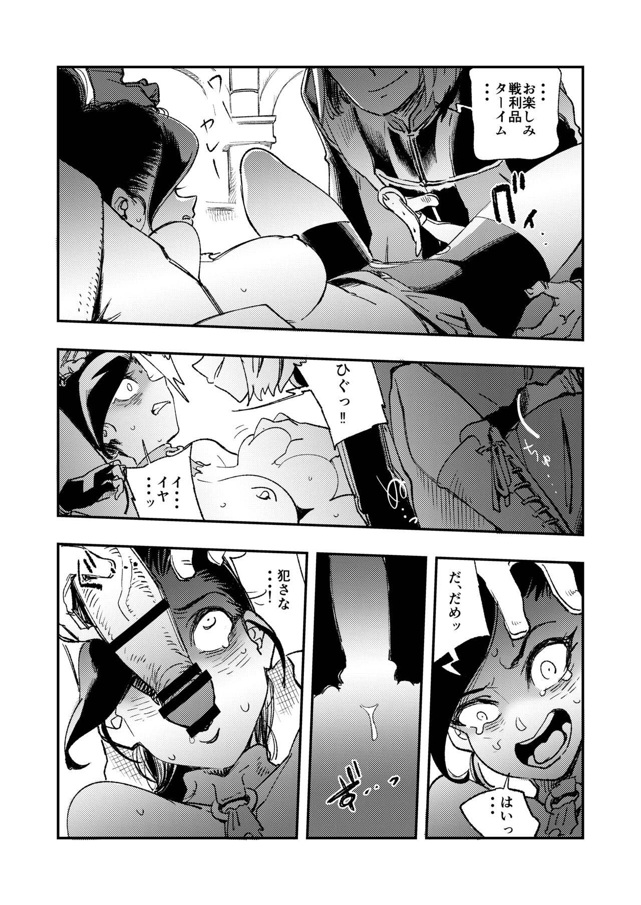 [Haraise Kaiwai (Yucchris)] PRINCESS & DEVIL (Dragon Quest XI) [Pixiv Digital] numero di immagine  19