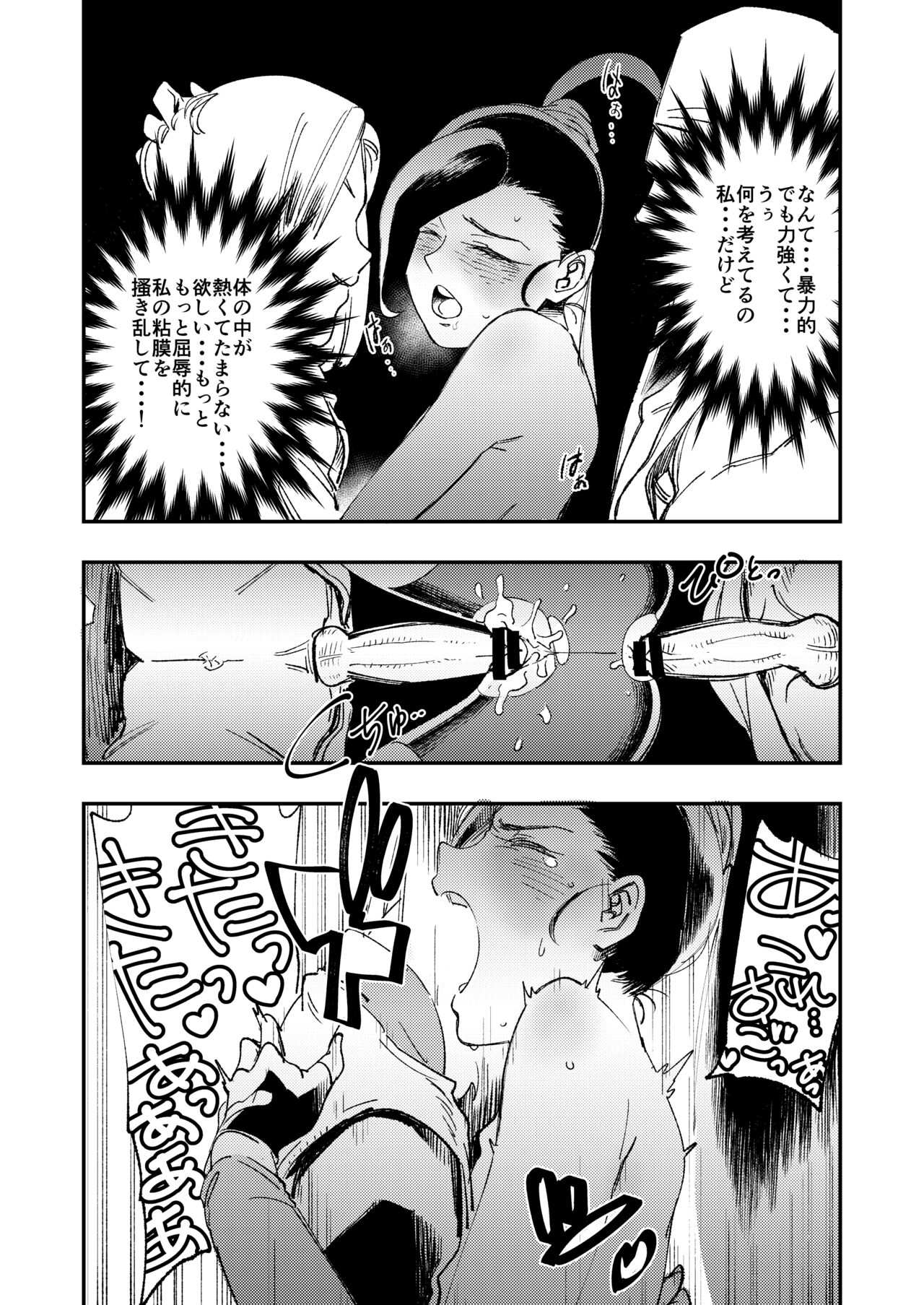 [Haraise Kaiwai (Yucchris)] PRINCESS & DEVIL (Dragon Quest XI) [Pixiv Digital] numero di immagine  23