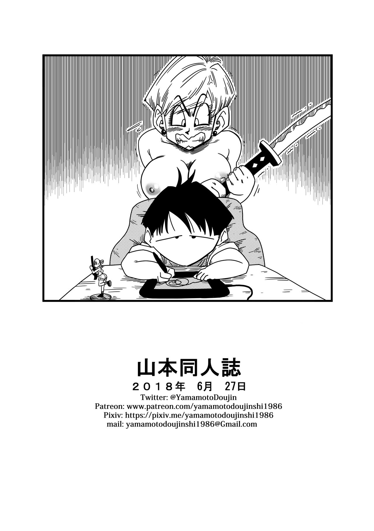 [Yamamoto] Warui Aniki - Bulma ga Yuukai Sareta! | Il Fratello Cattivo (Dragon Ball Z) (Colored) [Italian] [IcyPolarGuy] 画像番号 24