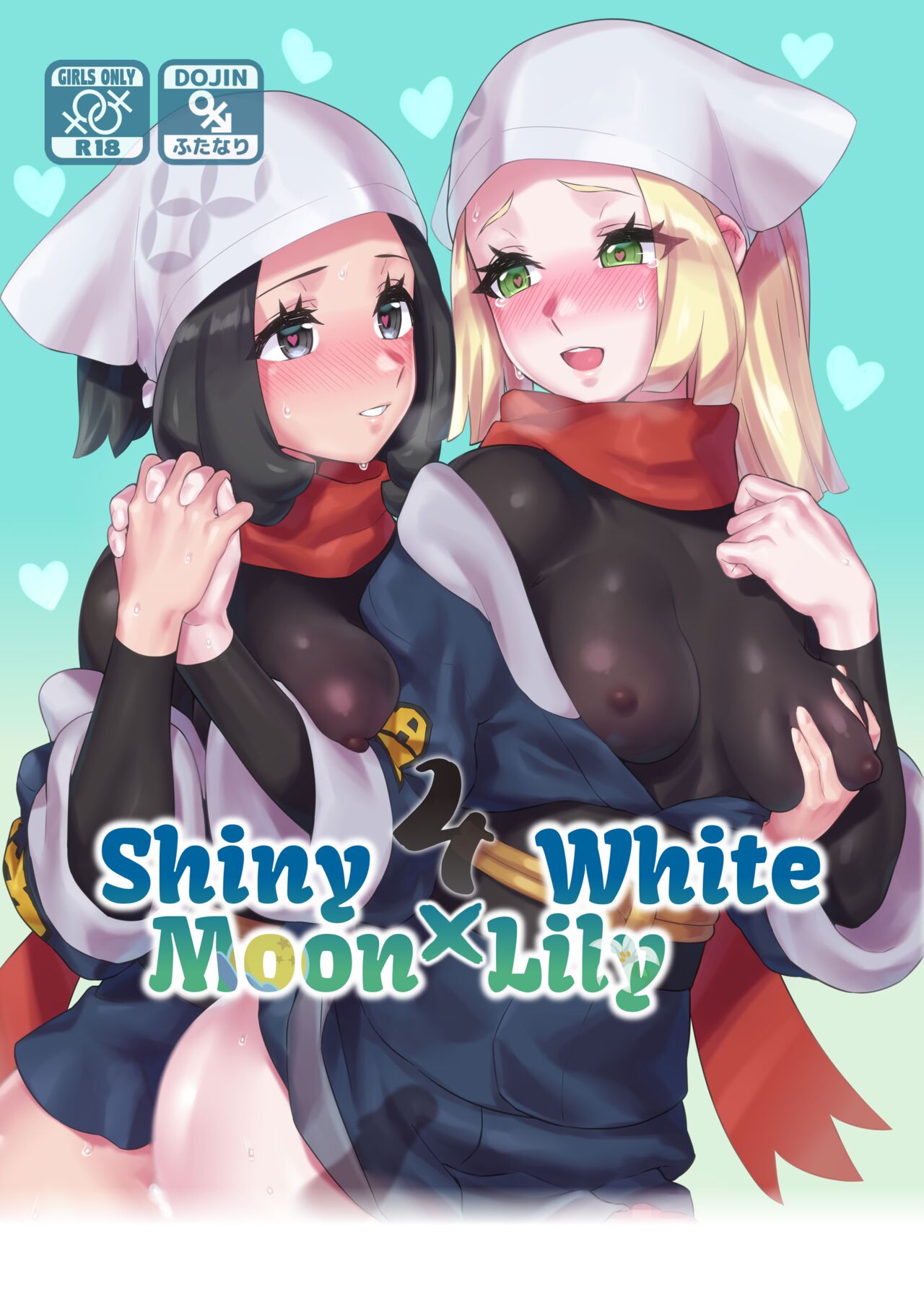 [Paitoro Pump (Mizuumi BB)] ShinyMoon x WhiteLily 4 (Pokémon Sun and Moon) [Digital] 이미지 번호 1