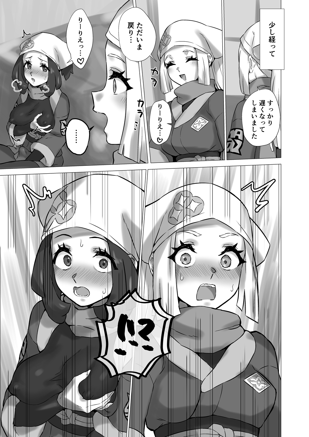 [Paitoro Pump (Mizuumi BB)] ShinyMoon x WhiteLily 4 (Pokémon Sun and Moon) [Digital] 이미지 번호 6