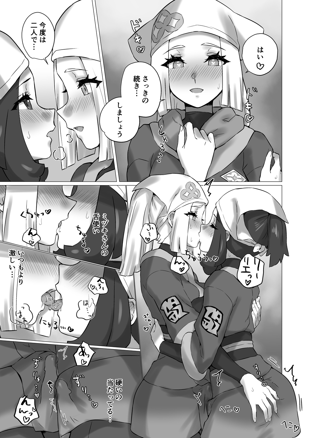 [Paitoro Pump (Mizuumi BB)] ShinyMoon x WhiteLily 4 (Pokémon Sun and Moon) [Digital] 이미지 번호 10