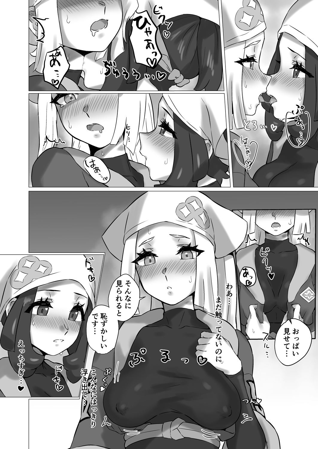 [Paitoro Pump (Mizuumi BB)] ShinyMoon x WhiteLily 4 (Pokémon Sun and Moon) [Digital] 이미지 번호 11