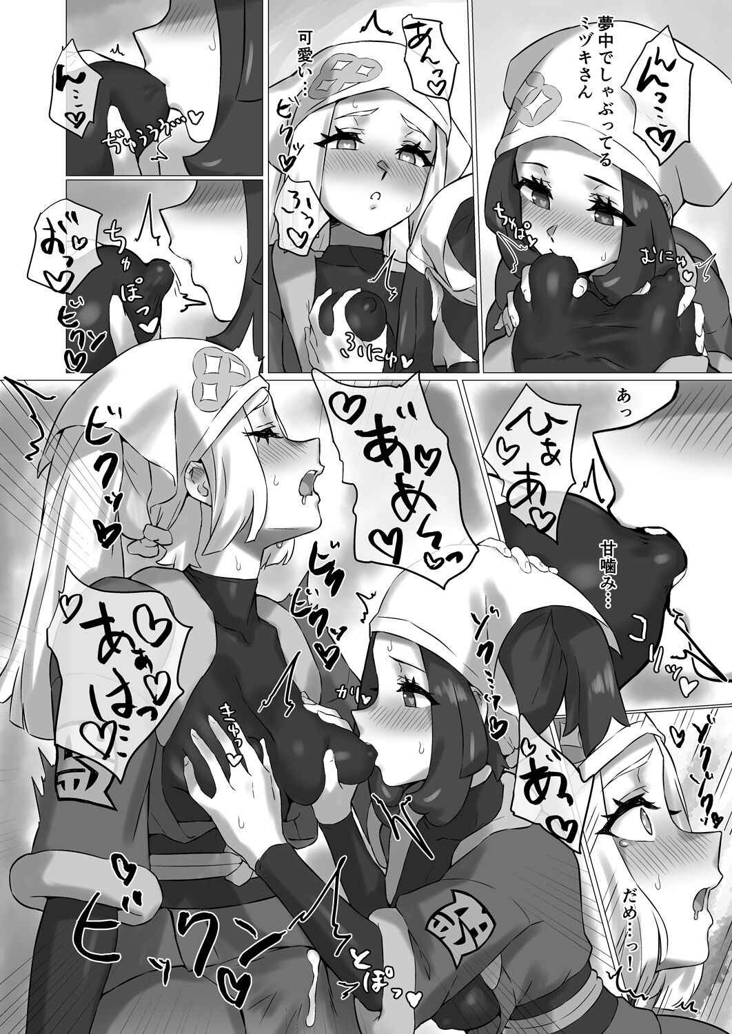 [Paitoro Pump (Mizuumi BB)] ShinyMoon x WhiteLily 4 (Pokémon Sun and Moon) [Digital] 이미지 번호 13