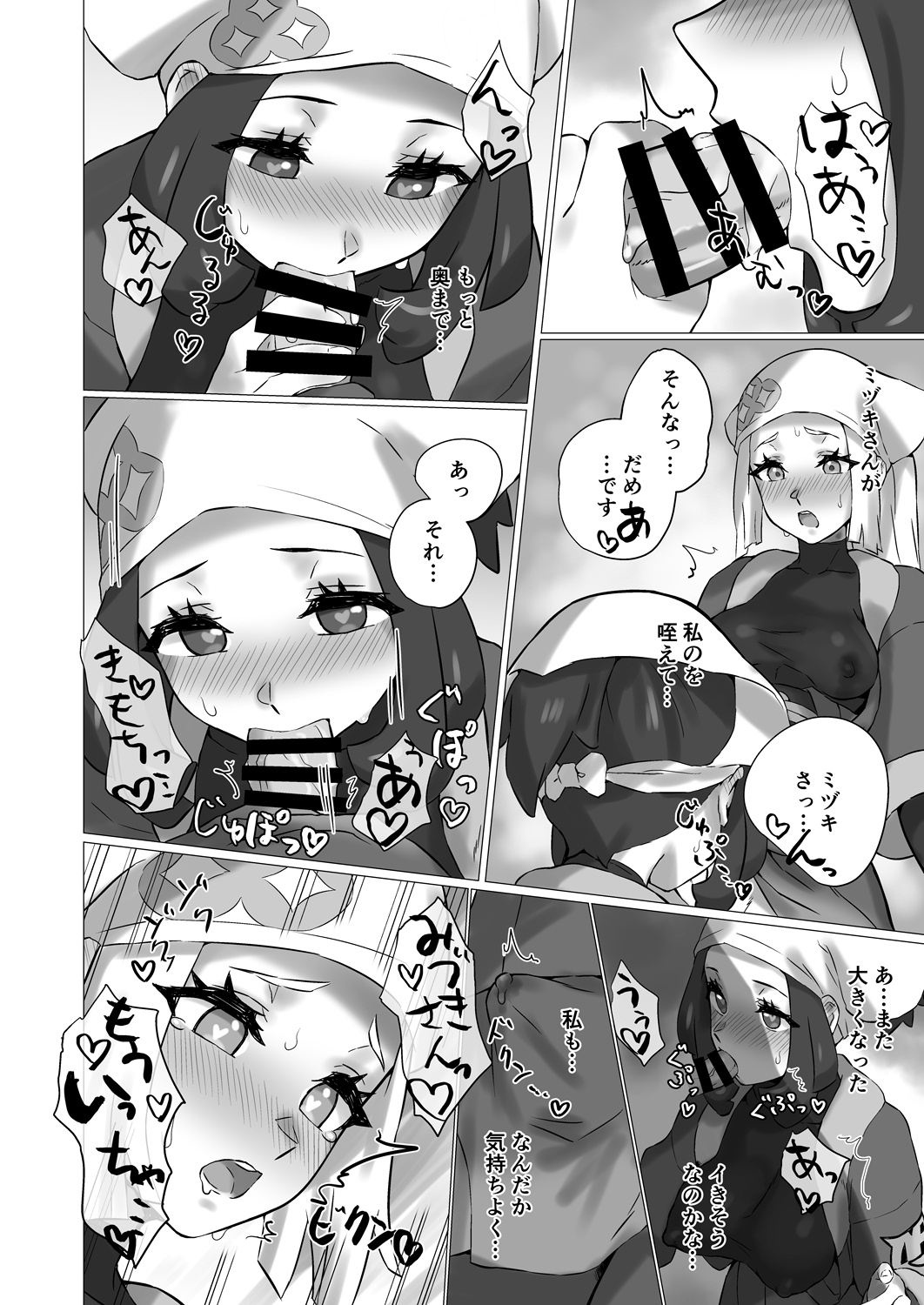 [Paitoro Pump (Mizuumi BB)] ShinyMoon x WhiteLily 4 (Pokémon Sun and Moon) [Digital] 이미지 번호 15