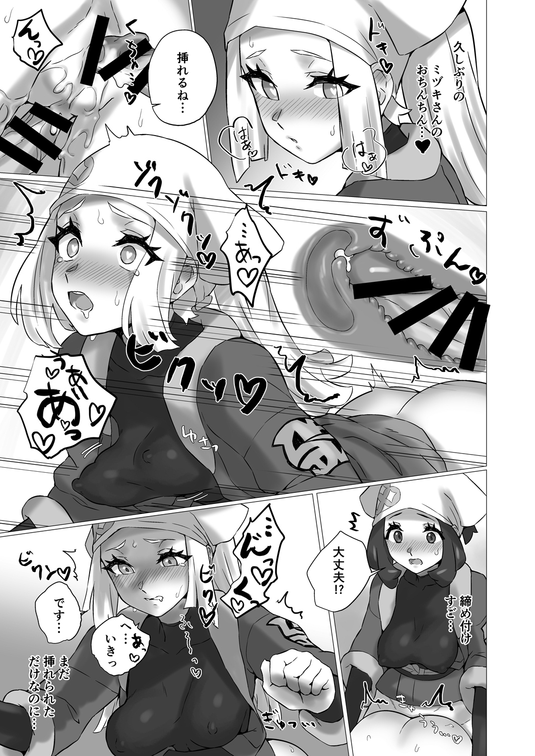 [Paitoro Pump (Mizuumi BB)] ShinyMoon x WhiteLily 4 (Pokémon Sun and Moon) [Digital] 이미지 번호 18