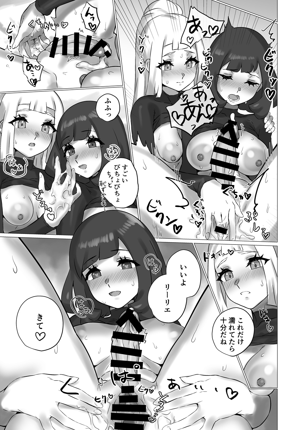 [Paitoro Pump (Mizuumi BB)] ShinyMoon x WhiteLily 4 (Pokémon Sun and Moon) [Digital] 이미지 번호 24