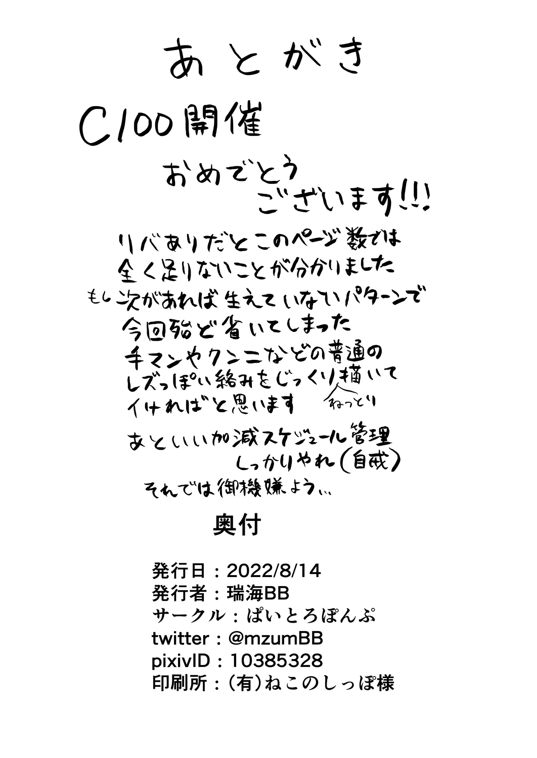 [Paitoro Pump (Mizuumi BB)] ShinyMoon x WhiteLily 4 (Pokémon Sun and Moon) [Digital] 이미지 번호 33