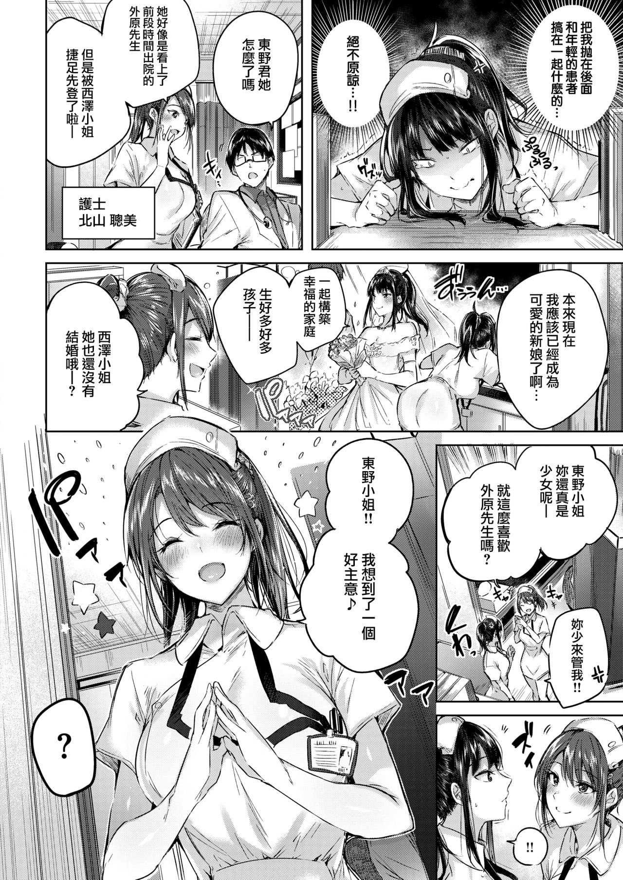 [Kakao] Triple Heaven (COMIC Kairakuten BEAST 2019-07) [Chinese] [兔司姬漢化組] [Digital] 이미지 번호 13