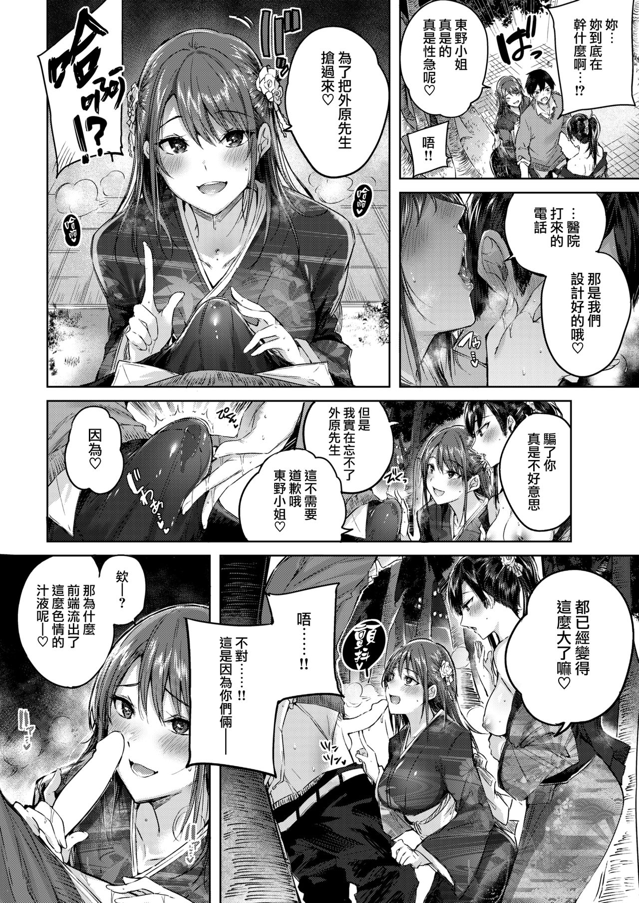 [Kakao] Triple Heaven (COMIC Kairakuten BEAST 2019-07) [Chinese] [兔司姬漢化組] [Digital] 이미지 번호 17