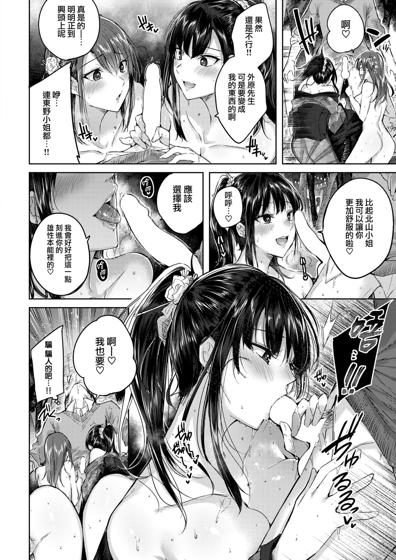 [Kakao] Triple Heaven (COMIC Kairakuten BEAST 2019-07) [Chinese] [兔司姬漢化組] [Digital] 이미지 번호 19