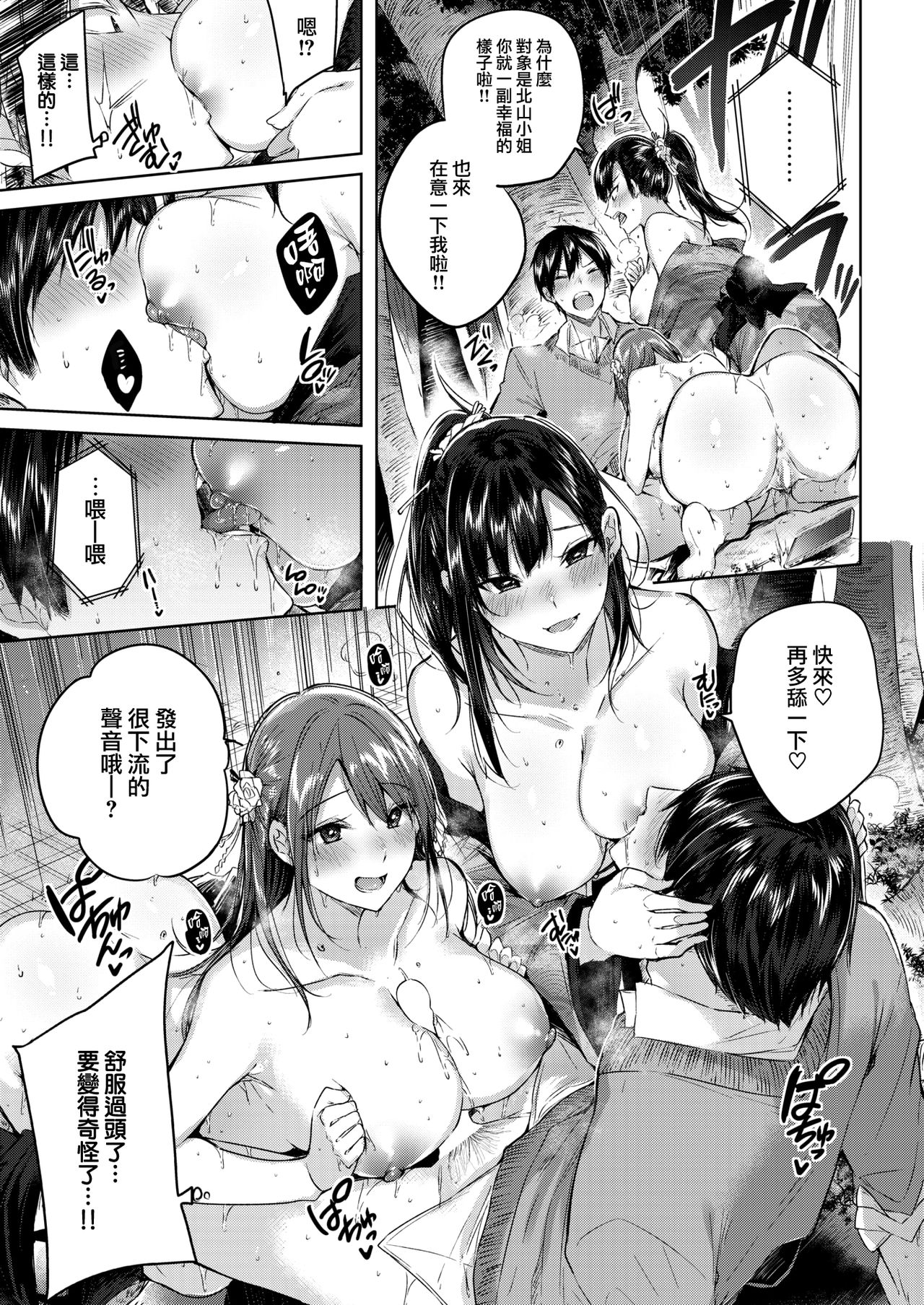 [Kakao] Triple Heaven (COMIC Kairakuten BEAST 2019-07) [Chinese] [兔司姬漢化組] [Digital] 이미지 번호 24