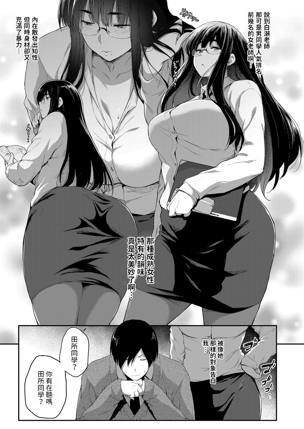 [Barlun] Kyoushi dattee Tsukiaitai (COMIC AUN 2022-08) [Chinese] [Digital] image number 3