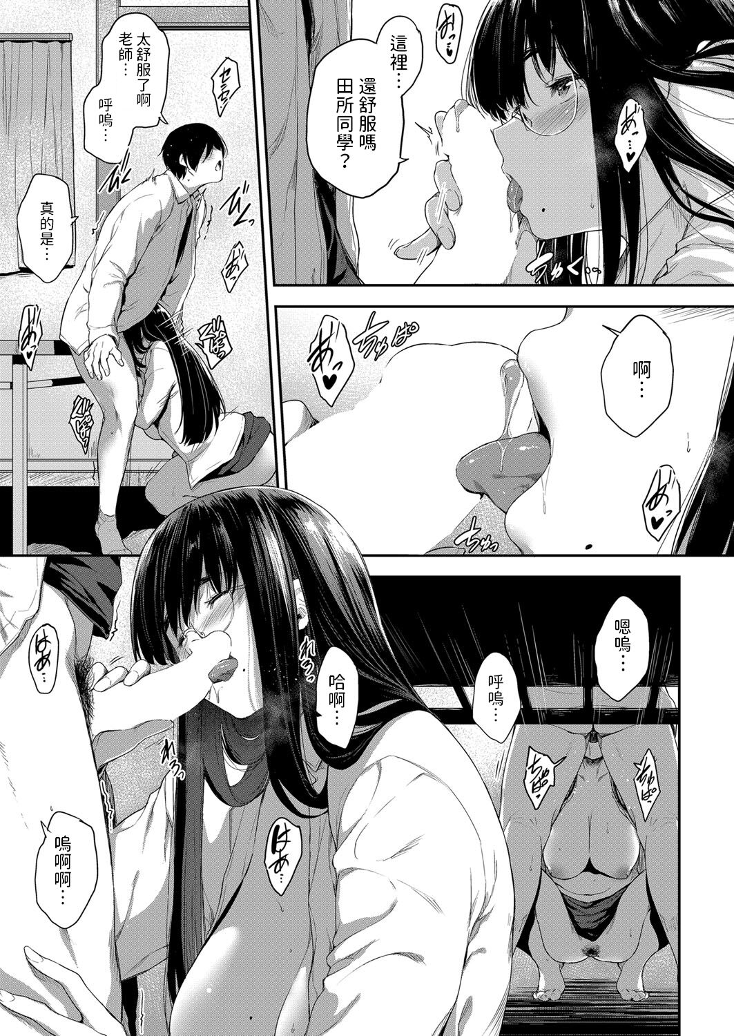 [Barlun] Kyoushi dattee Tsukiaitai (COMIC AUN 2022-08) [Chinese] [Digital] image number 13