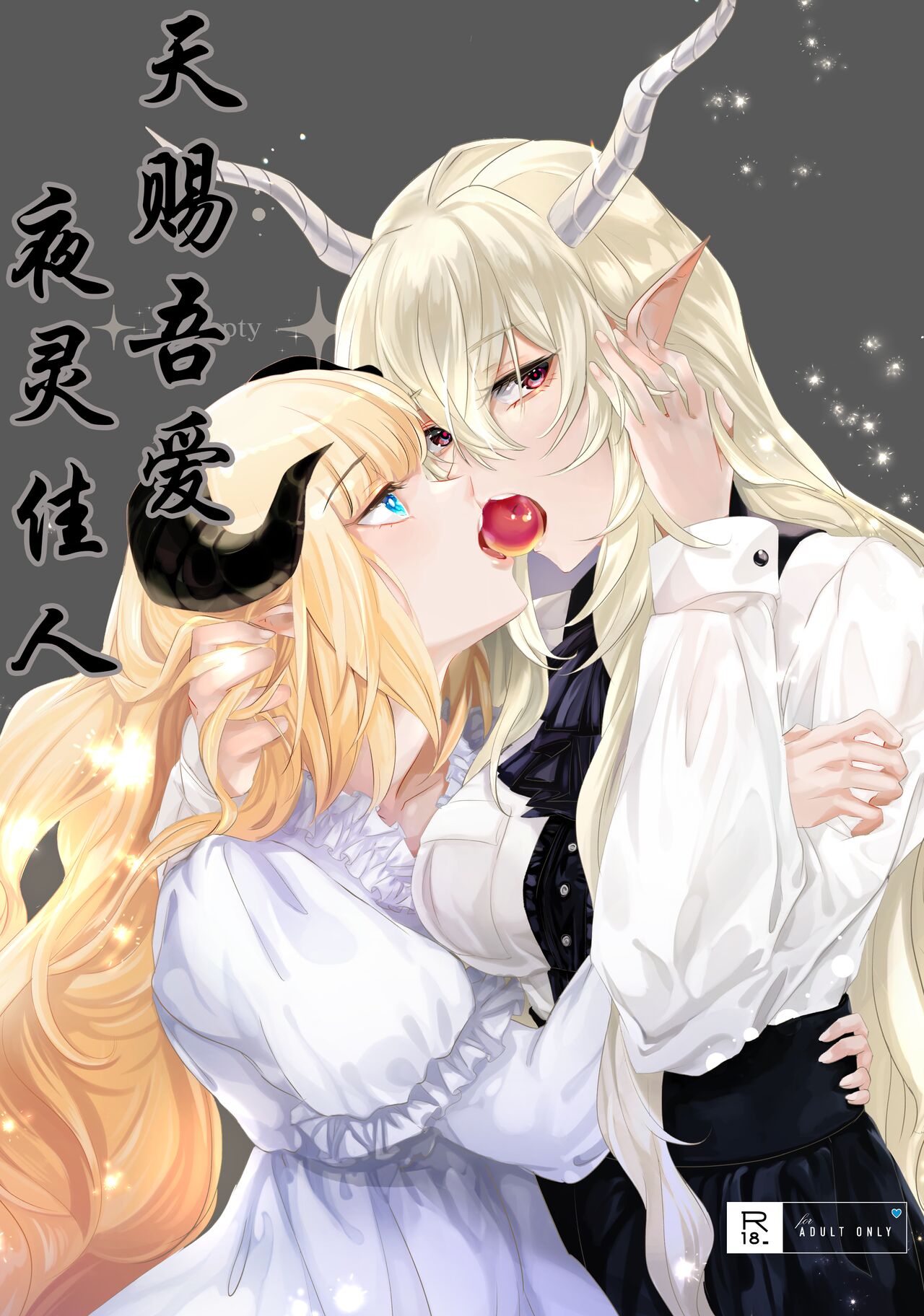 (Dai 2-Kai Halloween Festa) [noPland (mosuke)] empty | 天赐吾爱·夜灵佳人 (Arknights) [Chinese] 이미지 번호 1