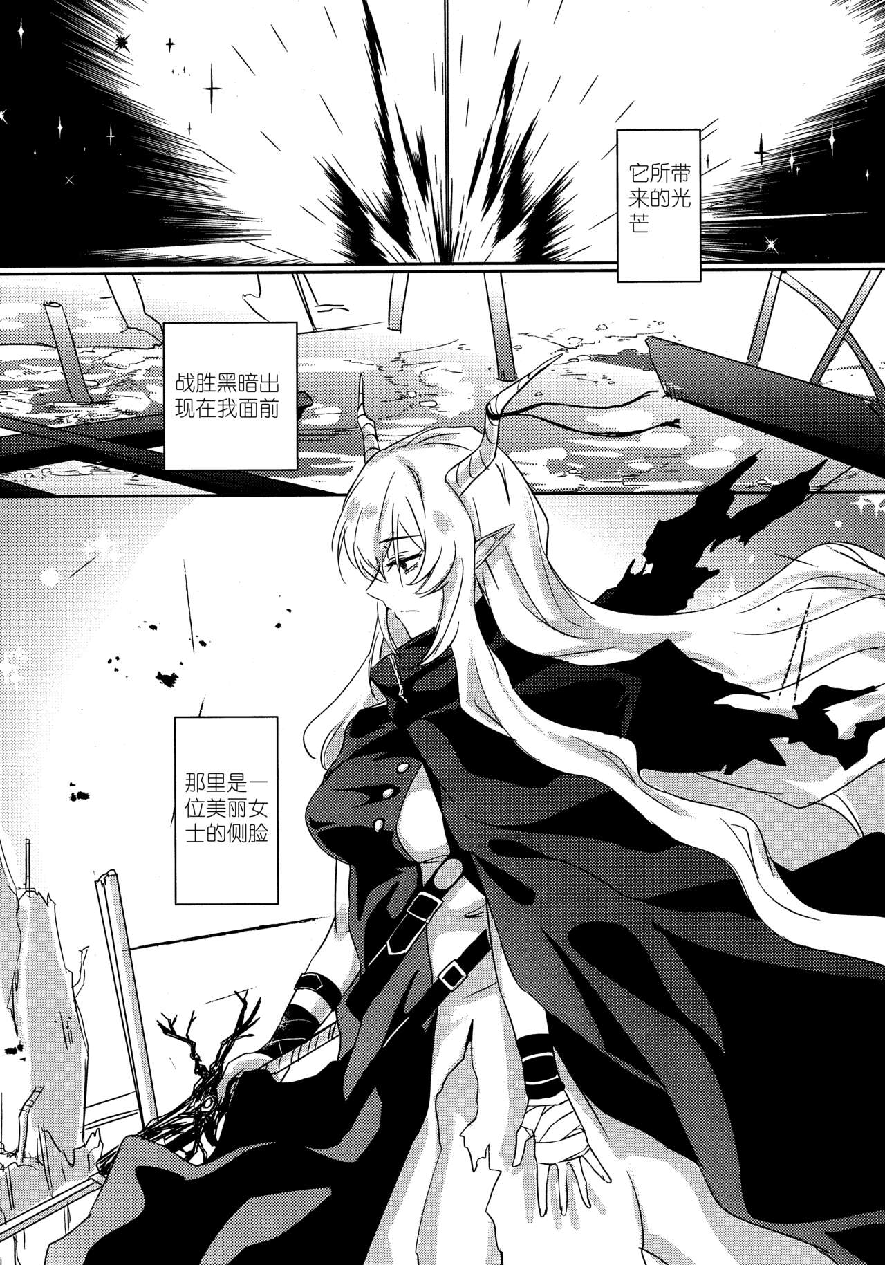 (Dai 2-Kai Halloween Festa) [noPland (mosuke)] empty | 天赐吾爱·夜灵佳人 (Arknights) [Chinese] 이미지 번호 3