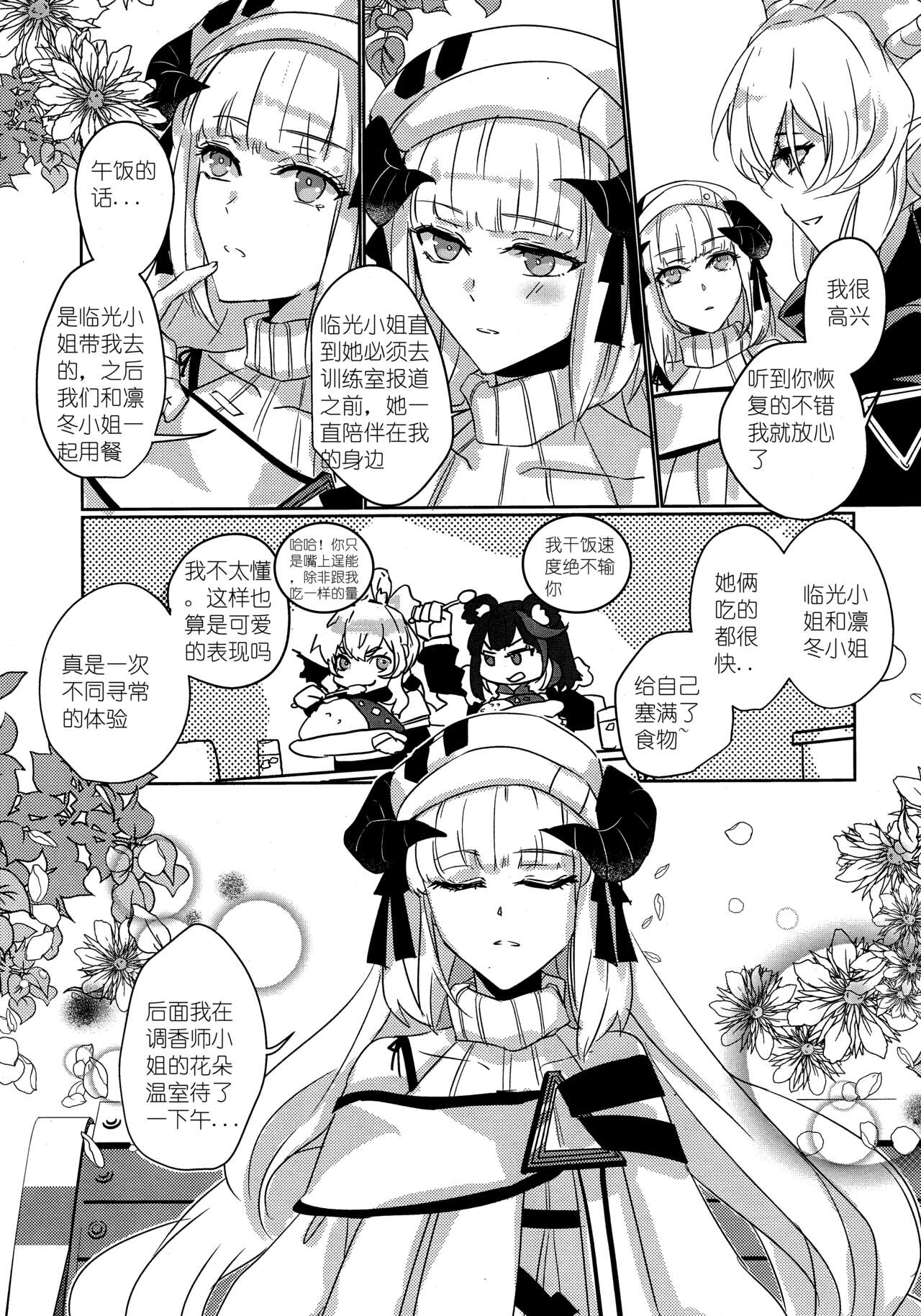 (Dai 2-Kai Halloween Festa) [noPland (mosuke)] empty | 天赐吾爱·夜灵佳人 (Arknights) [Chinese] 이미지 번호 7