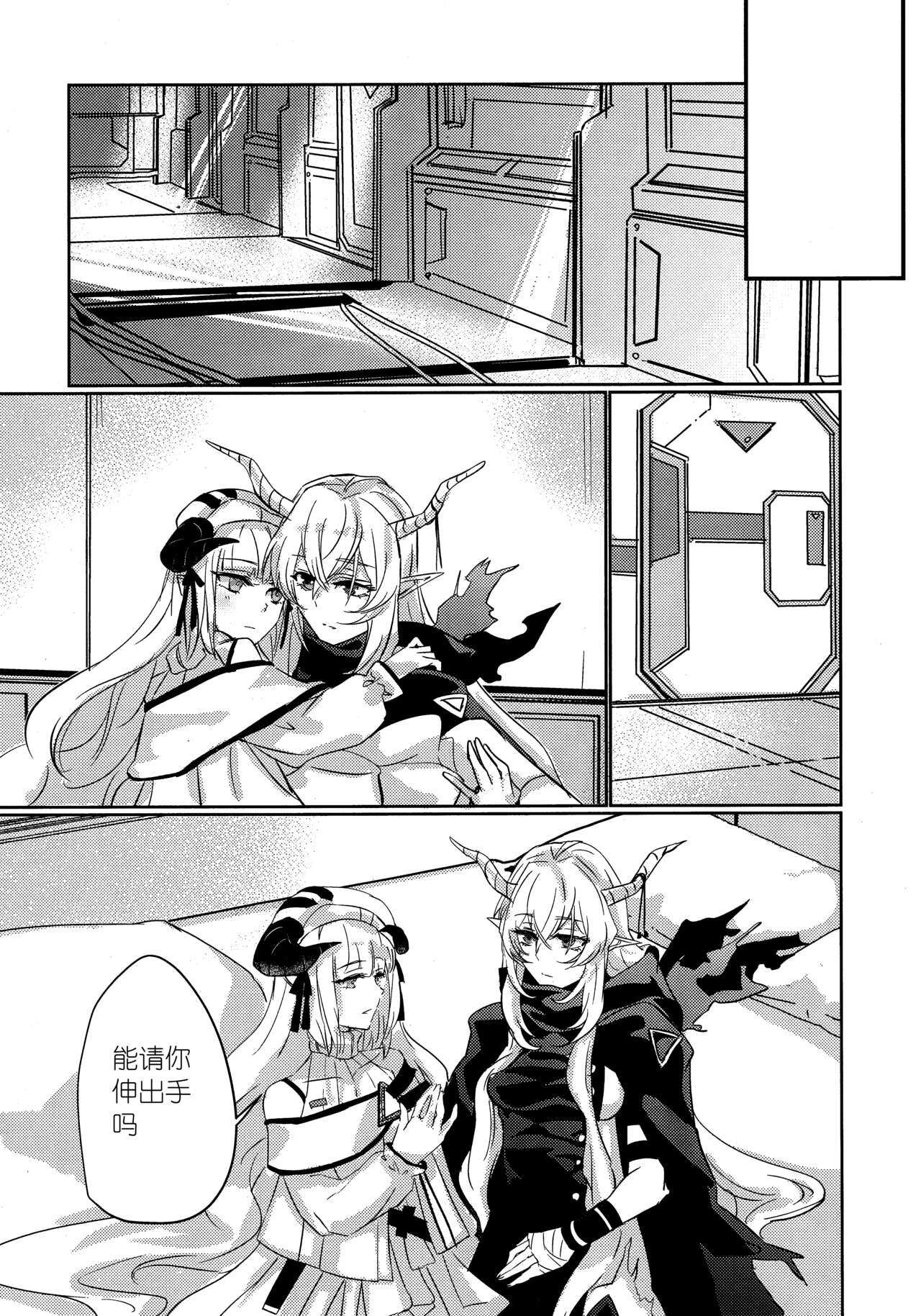 (Dai 2-Kai Halloween Festa) [noPland (mosuke)] empty | 天赐吾爱·夜灵佳人 (Arknights) [Chinese] 이미지 번호 10