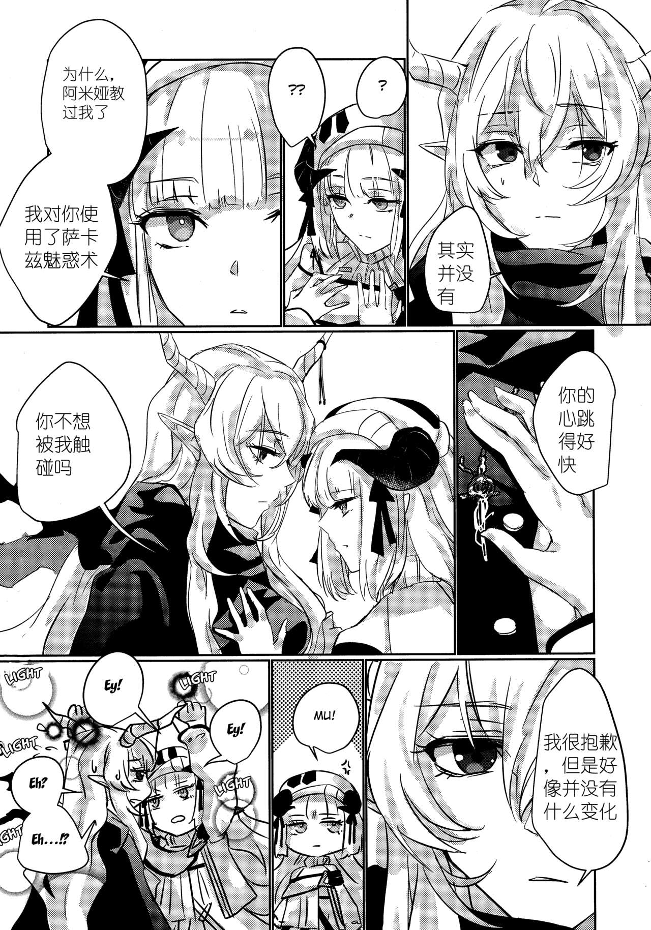 (Dai 2-Kai Halloween Festa) [noPland (mosuke)] empty | 天赐吾爱·夜灵佳人 (Arknights) [Chinese] 이미지 번호 12