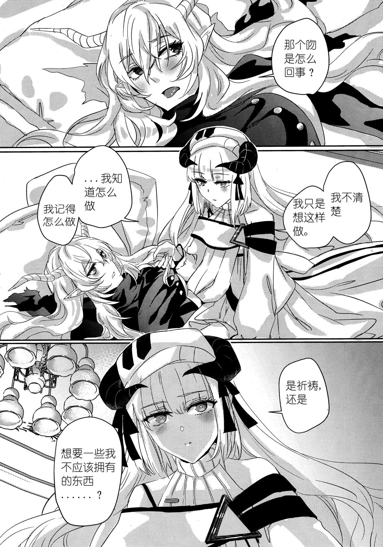 (Dai 2-Kai Halloween Festa) [noPland (mosuke)] empty | 天赐吾爱·夜灵佳人 (Arknights) [Chinese] 이미지 번호 15