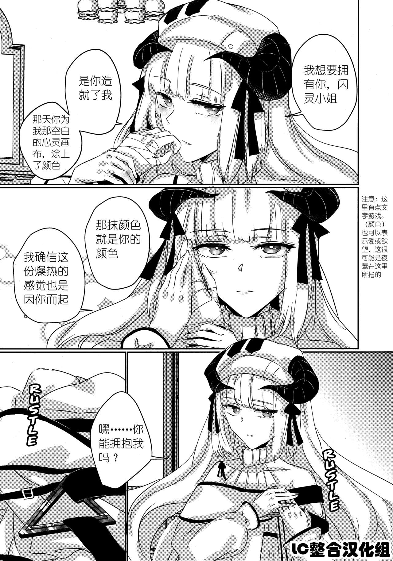 (Dai 2-Kai Halloween Festa) [noPland (mosuke)] empty | 天赐吾爱·夜灵佳人 (Arknights) [Chinese] 이미지 번호 16