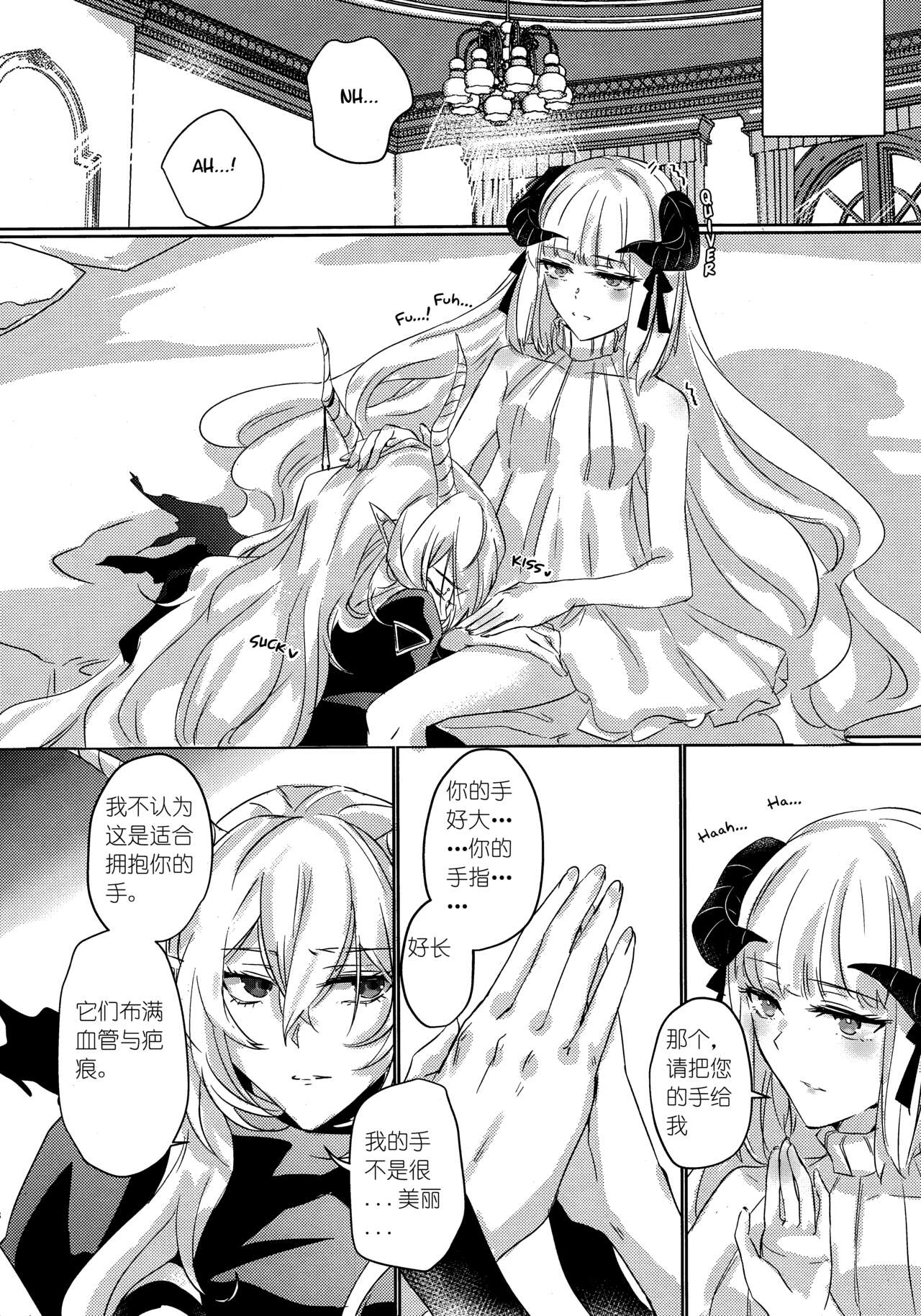 (Dai 2-Kai Halloween Festa) [noPland (mosuke)] empty | 天赐吾爱·夜灵佳人 (Arknights) [Chinese] 이미지 번호 17