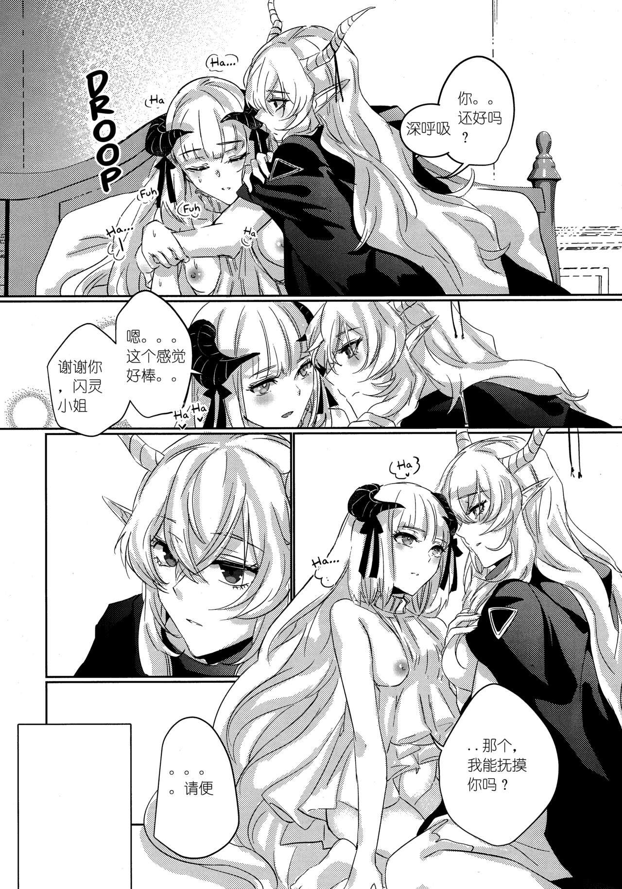 (Dai 2-Kai Halloween Festa) [noPland (mosuke)] empty | 天赐吾爱·夜灵佳人 (Arknights) [Chinese] 이미지 번호 22