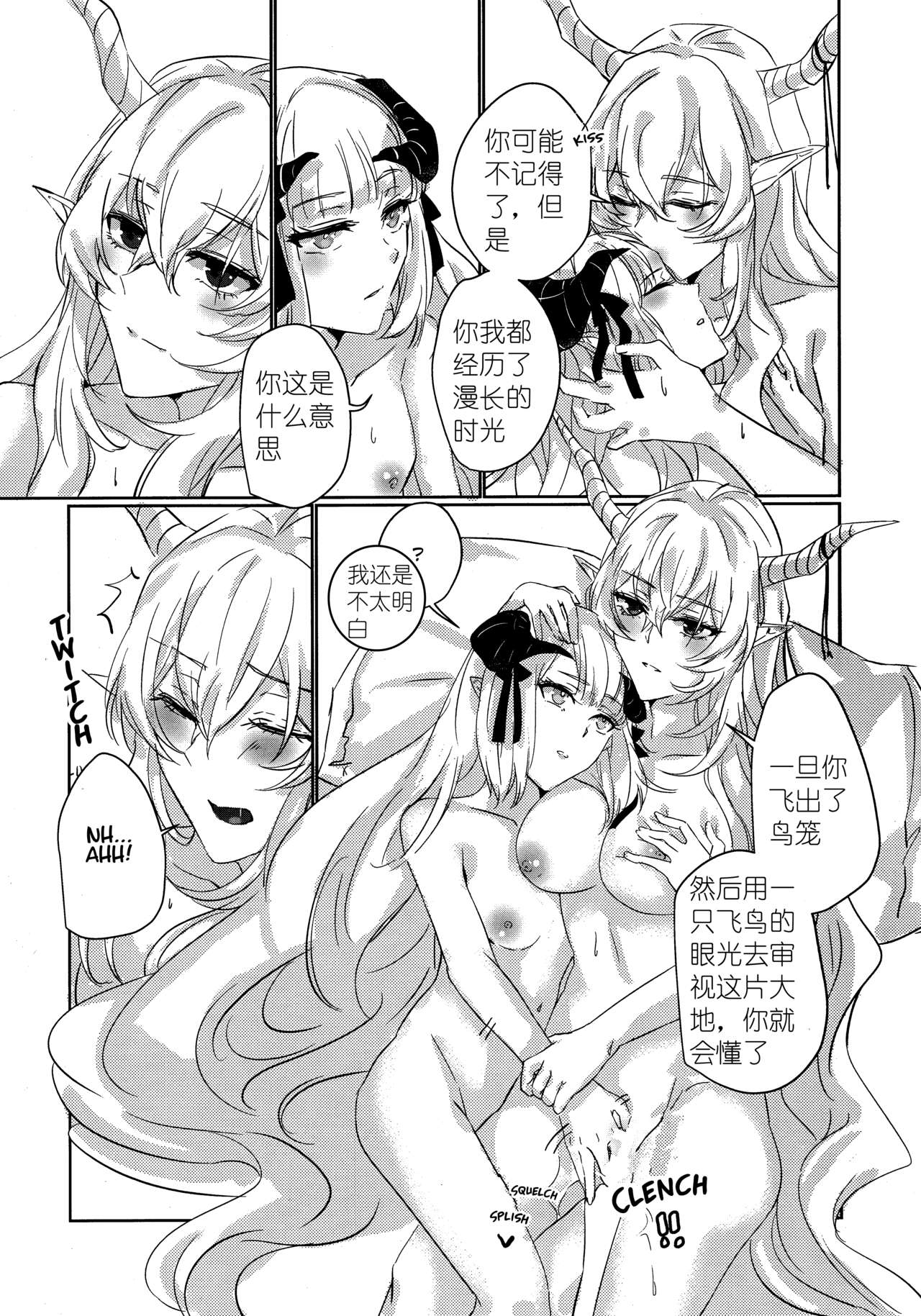 (Dai 2-Kai Halloween Festa) [noPland (mosuke)] empty | 天赐吾爱·夜灵佳人 (Arknights) [Chinese] 이미지 번호 24