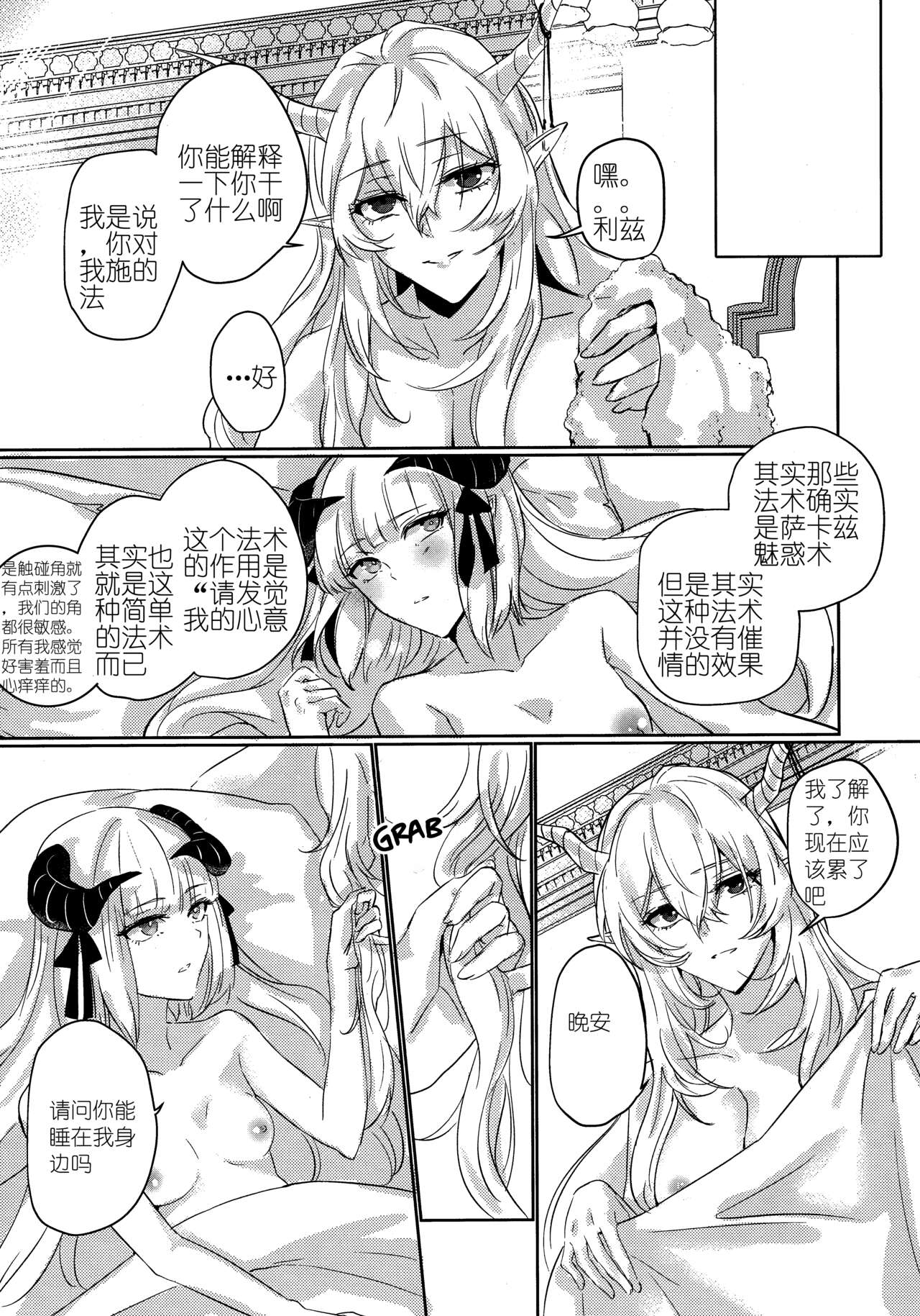 (Dai 2-Kai Halloween Festa) [noPland (mosuke)] empty | 天赐吾爱·夜灵佳人 (Arknights) [Chinese] 이미지 번호 28