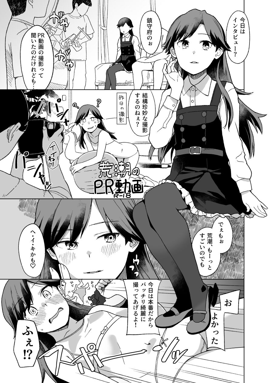 [Kuuchuusen (mko)] Okurimono (Kantai Collection -KanColle-) [Digital] 19eme image