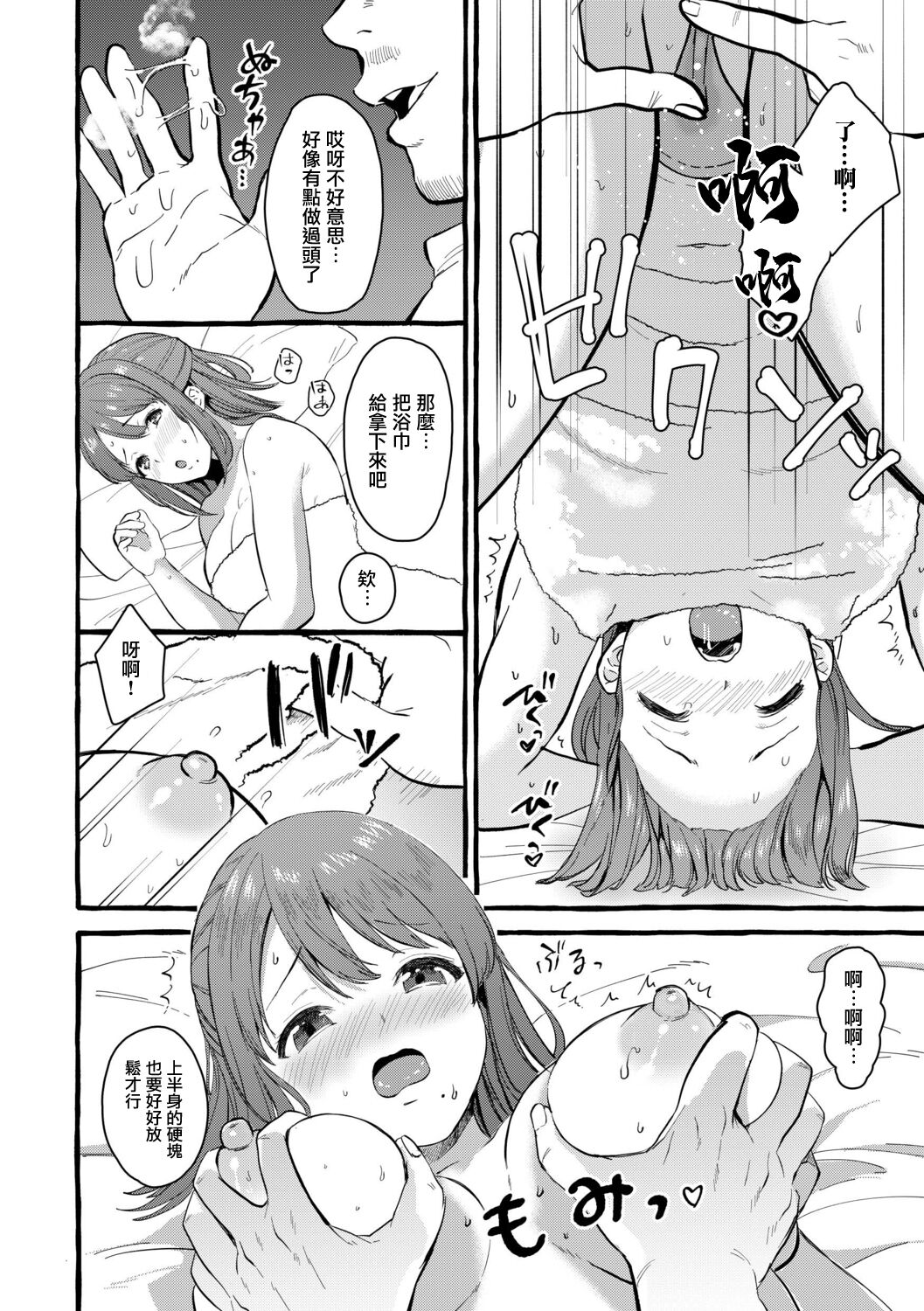 [Haruruyuco] Tajiri Rina 26-sai | 田尻里奈 26歲 (Tsuma kari Onsen) [Chinese] [Digital] image number 12