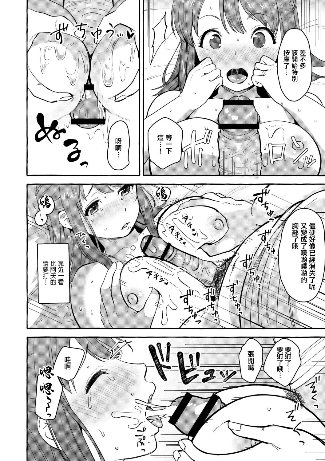 [Haruruyuco] Tajiri Rina 26-sai | 田尻里奈 26歲 (Tsuma kari Onsen) [Chinese] [Digital] image number 16